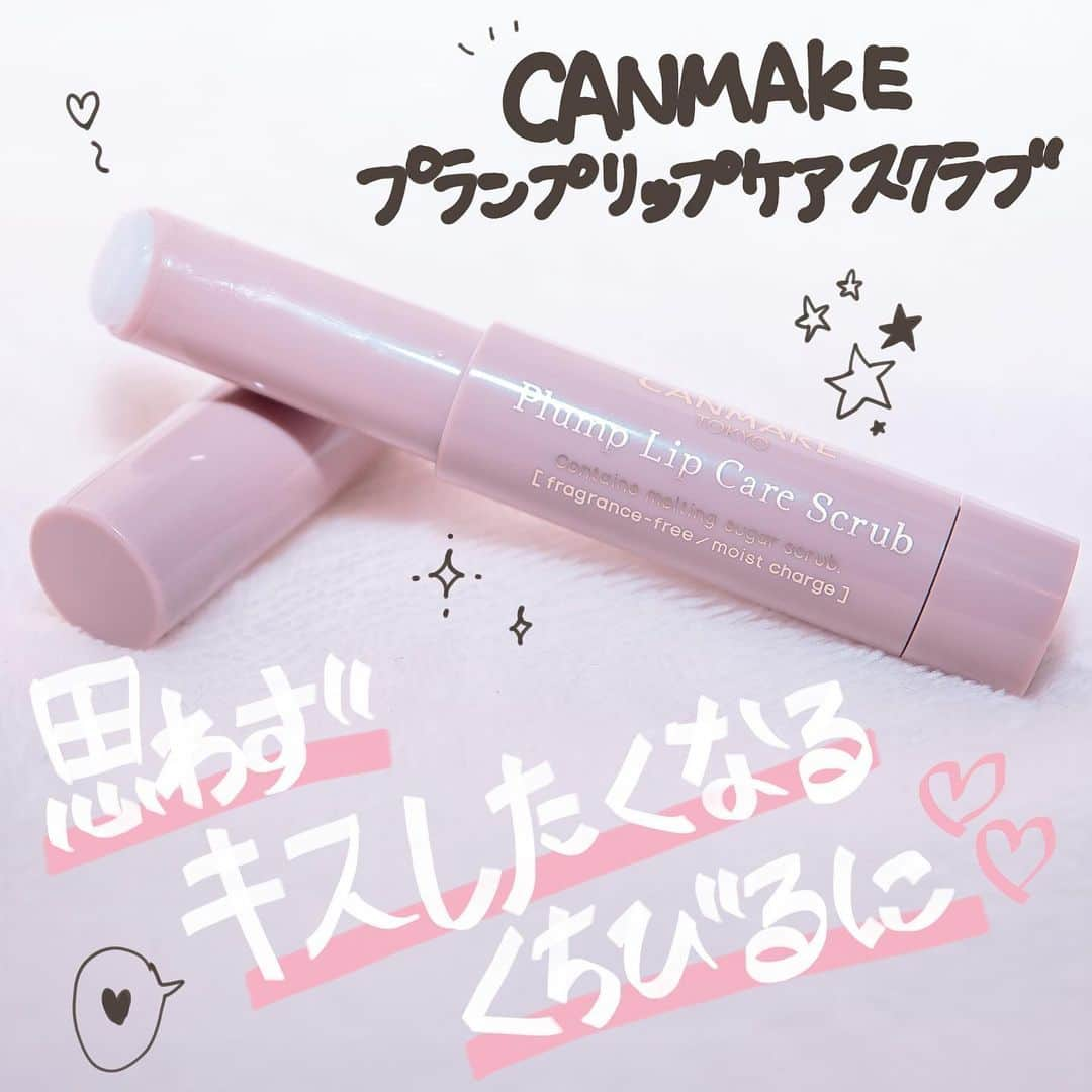 corectyさんのインスタグラム写真 - (corectyInstagram)「【思わずキスしたくなるくちびるに♡】﻿ ﻿ 今回はCANMAKEの「プランプリップケアスクラブ」をcorecty編集部のアヨがレビューしてご紹介します♡﻿ ﻿ 普段リップクリームを塗ってもすぐに唇がガサついてしまうのですが、﻿ レビューをする為に塗ってみたらビックリするくらい保湿が長続きしました☺️💡﻿ ﻿ 拭き取りや洗い流しが不要で色も付かないので、﻿ 学校でもリップケアができちゃいます🙆‍♀️✨﻿ ﻿ 各販売店舗の方でも売り切れ続出の為、見掛けたら買うべし💪💪﻿ ﻿ #キャンメイク﻿ プランプリップケアスクラブ﻿ ¥594（税込）﻿ ﻿ 《コスメレビュー・アヨ》﻿ ——————————﻿  #corecty_makeup や @corecty_net﻿ のタグ付けで、お気に入りコスメを投稿してね！ あなたの写真がSNSに掲載されるかも♡﻿ ﻿  #コスメ #コスメ紹介 #おすすめコスメ #コスメレビュー #ベストコスメ #韓国コスメ #韓国メイク #プチプラコスメ #コスメ部 #コスメレポ #メイクプロセス #コスメオタク #コスメマニア #海外コスメ #女子力向上委員会 #コスメ好きな人と繋がりたい #コスメ垢﻿」2月22日 20時06分 - corecty_net