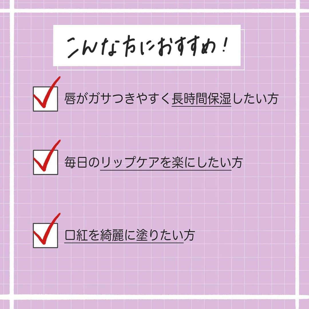 corectyさんのインスタグラム写真 - (corectyInstagram)「【思わずキスしたくなるくちびるに♡】﻿ ﻿ 今回はCANMAKEの「プランプリップケアスクラブ」をcorecty編集部のアヨがレビューしてご紹介します♡﻿ ﻿ 普段リップクリームを塗ってもすぐに唇がガサついてしまうのですが、﻿ レビューをする為に塗ってみたらビックリするくらい保湿が長続きしました☺️💡﻿ ﻿ 拭き取りや洗い流しが不要で色も付かないので、﻿ 学校でもリップケアができちゃいます🙆‍♀️✨﻿ ﻿ 各販売店舗の方でも売り切れ続出の為、見掛けたら買うべし💪💪﻿ ﻿ #キャンメイク﻿ プランプリップケアスクラブ﻿ ¥594（税込）﻿ ﻿ 《コスメレビュー・アヨ》﻿ ——————————﻿  #corecty_makeup や @corecty_net﻿ のタグ付けで、お気に入りコスメを投稿してね！ あなたの写真がSNSに掲載されるかも♡﻿ ﻿  #コスメ #コスメ紹介 #おすすめコスメ #コスメレビュー #ベストコスメ #韓国コスメ #韓国メイク #プチプラコスメ #コスメ部 #コスメレポ #メイクプロセス #コスメオタク #コスメマニア #海外コスメ #女子力向上委員会 #コスメ好きな人と繋がりたい #コスメ垢﻿」2月22日 20時06分 - corecty_net