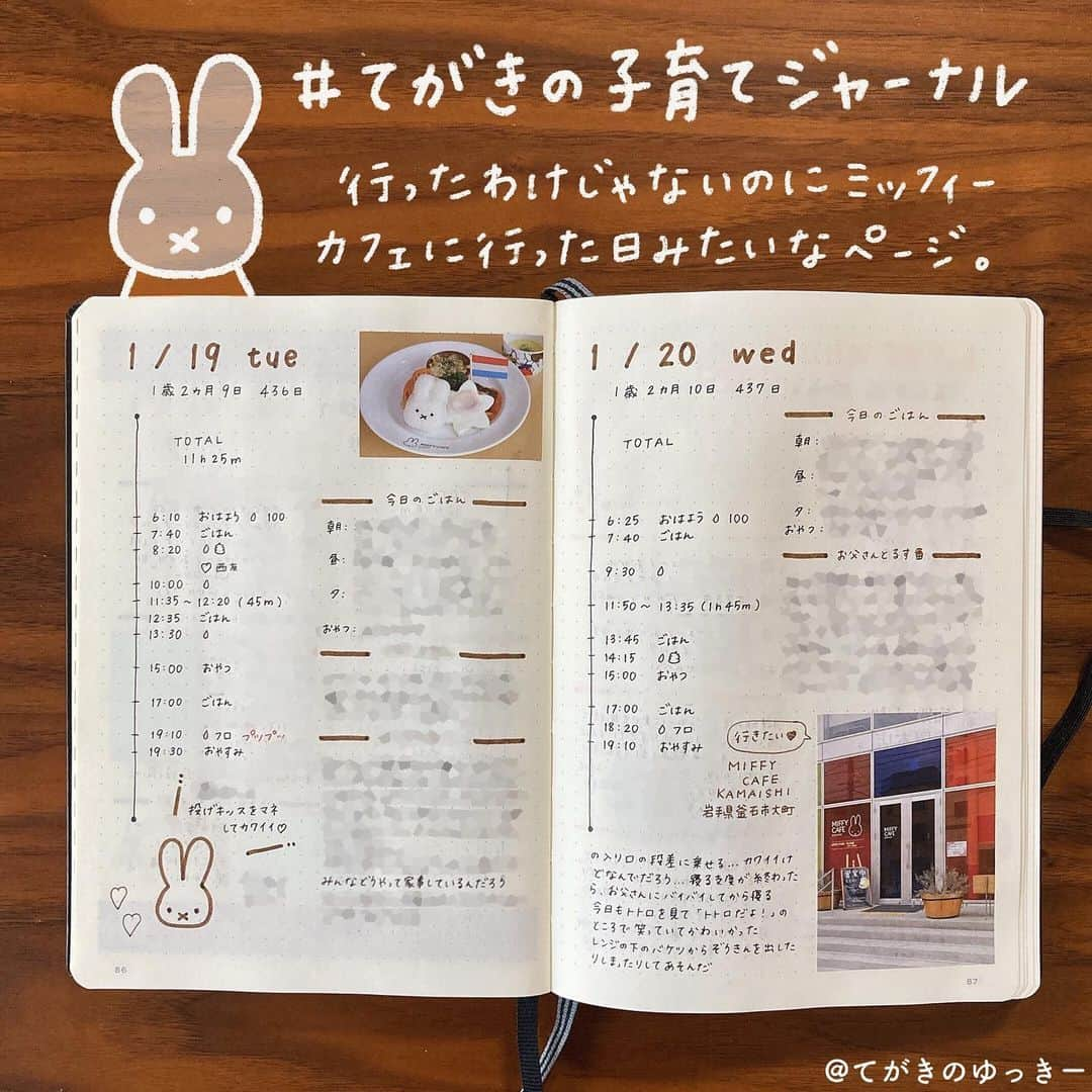 てがきのゆっきー さんのインスタグラム写真 - (てがきのゆっきー Instagram)「.﻿ ﻿ #てがきの子育てジャーナル 🐰﻿ 使っているノートは #ロイヒトトゥルム です。﻿ ﻿ ミッフィーちゃんのカフェに行きたいなあ﻿ って気持ちがつまったページ✍️﻿ ﻿ - - - - - - - -﻿ ﻿ 最近、さらりとできるわけではないけど﻿ ちょっと頑張ったらできるっていう﻿ ちょっとしたことがちょこちょこあって﻿ 自分がんばれーって感じです🥺﻿ （「ちょ」が多い🤣 ）﻿ ﻿ 前に勤めていた会社のリーダーの方に﻿ ちょっと背伸びしたらできることを﻿ コツコツやっていくことが成長につながる﻿ って教えてもらったことがあって、﻿ その通りだな…と思いました🌱﻿ ﻿ いや、そんな大したことはないんだけどね！﻿ わたしにとってはちょっとがんばりが﻿ 必要なことってだけなんだけどね🤣﻿ 「え？そんなこと？」って思うと思う🤣﻿ ﻿ では、おやすみなさい🌙﻿ ﻿ #ミッフィー #ミッフィーカフェ #行きたい場所 #行きたいところ #miffy ﻿ #子育て日記 #子育て記録 #子育てグッズ #子育てノート #育児日記 #育児記録 #育児日記帳 #育児を楽しむ #育児ノート #ロイヒトトゥルム1917 #leuchtturm1917 #バレットジャーナル #iPad芸人 #わたしと手帳とipad」2月22日 20時34分 - tegakinoyuki