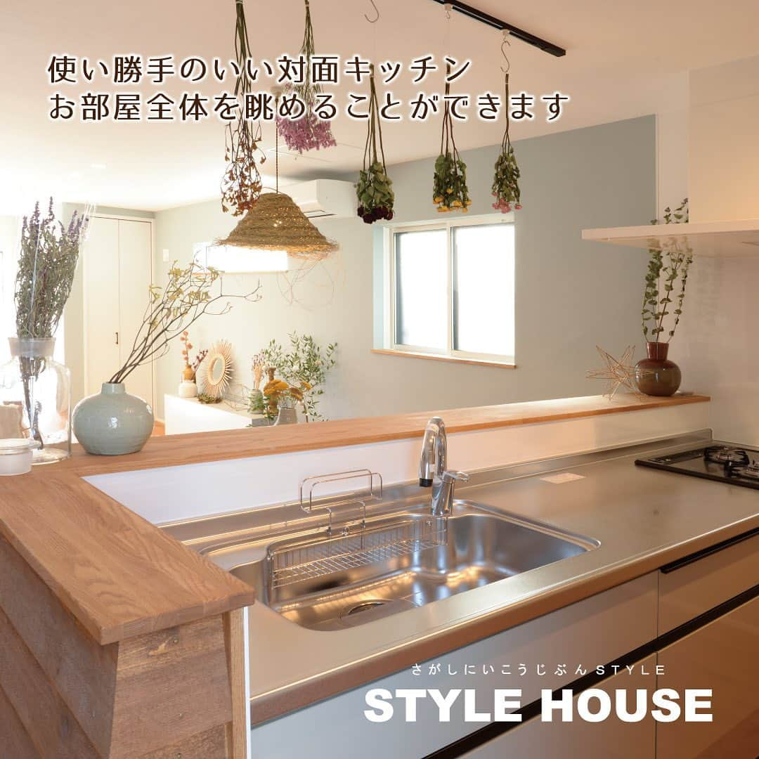 STYLE HOUSE 谷上工務店さんのインスタグラム写真 - (STYLE HOUSE 谷上工務店Instagram)「さがしにいこう、じぶんスタイル。 ========== 他の施工事例は、@stylehouse_taniueからご覧になれます！😁 ========== 私たちは創業49年目を迎える、#大阪 を中心に#注文住宅のかっこいい工務店 として事業している#stylehouse です。 #和泉市 に本社を構えて、これまで年間150棟以上の #理想のお家 を建ててきました。 #花博住宅展示場 と #千里住宅公園 の2か所に展示場もございますので、お近くに寄られた際はぜひ自慢の #ショールーム をご見学くださいませ♪ あなたの #好きな場所 や #収納アイデア 、 #オシャレな家に住みたい という想いを、ぜひ聞かせてください。 #土地探し から#オシャレなお家 を建てることまで、お客様の #家づくり にまつわるあらゆることをサポート！ #わが家に恋する をテーマに、多くのお客様を笑顔にしてきた、 #一級建築士 や #女性空間設計士　、#プランナー があなたの #理想の家づくり をカタチにします！ ========== 弊社ホームページでは、毎週各地でイベントを実施しております！  @stylehouse_taniue の紹介欄からホームページに移動できますので、ぜひご覧ください😊✨」2月22日 20時27分 - stylehouse_taniue