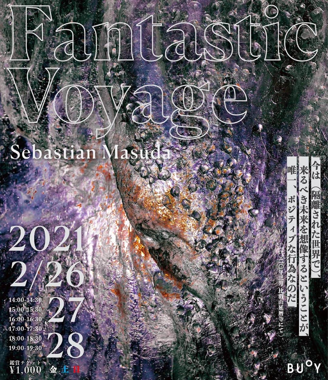 増田セバスチャンのグルメインスタ