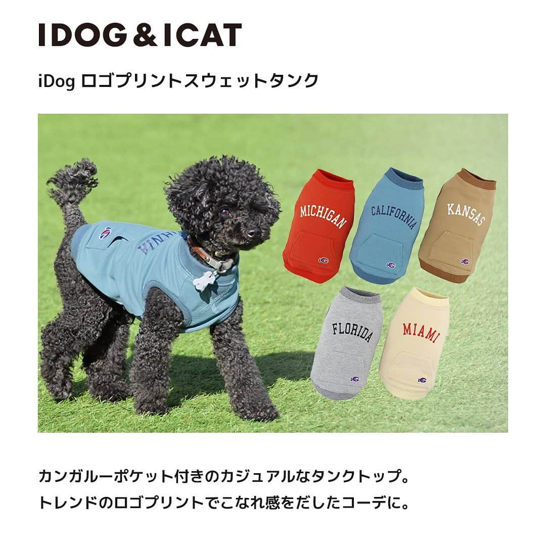 iDog&iCatさんのインスタグラム写真 - (iDog&iCatInstagram)「IDOG&ICATでは続々と新作春夏ウェアを販売中🌸 本日は「iDog ロゴプリントスウェットタンク」をご紹介♪  カンガルーポケット付きのカジュアルなデザインのタンクトップです。  トレンドのロゴプリント＆ポケットのワンポイント刺繍でこなれ感をだしたコーデにできちゃいます！  前裾にはゴムを入れ、着せた時にズレにくく、おしっこがかかりにくい仕様になっています。 フィット感がでて着せた時のラインがキレイに✨  スウェット素材なので今からの時期でもオススメです👀✨  商品番号/14598- 商品名/iDog ロゴプリントスウェットタンク 2,508円(税込) レッド/ブルー/ベージュ/グレー/オフ  #iDog #iDogiCat #iCat #ペット服 #ドッグウェア #新作 #犬服 #犬の服 #犬の服iDog #犬 #猫 #超小型犬 #小型犬 #中型犬 #うちの子優勝 #猫の服iCat #猫 #わんすたぐらむ #dog #にゃんすたぐらむ #cat #チワワ #トイプードル #ダックス #フレンチブルドッグ #ボストンテリア #MIX猫」2月22日 11時51分 - idogicat