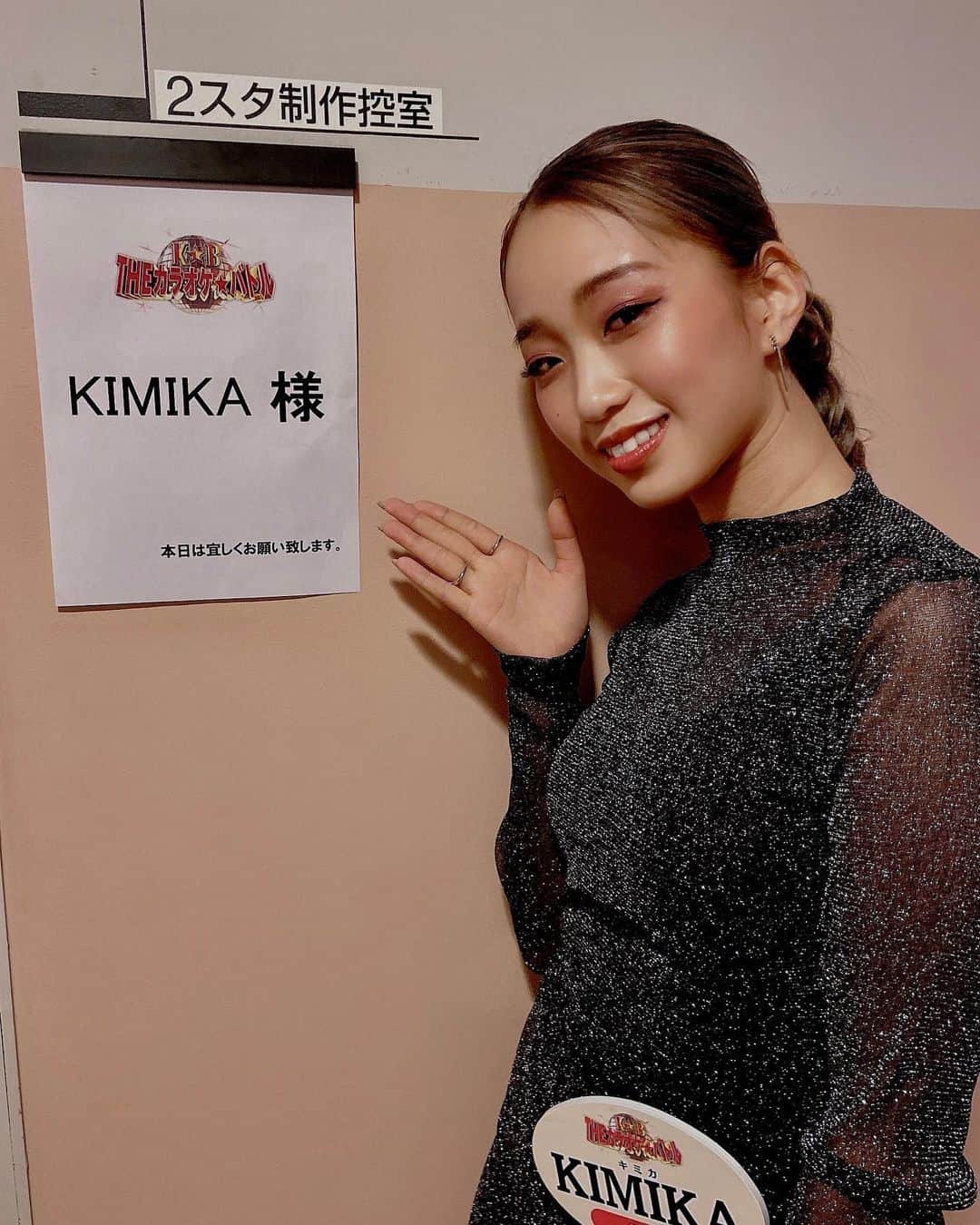 KIMIKA（キミカ）のインスタグラム