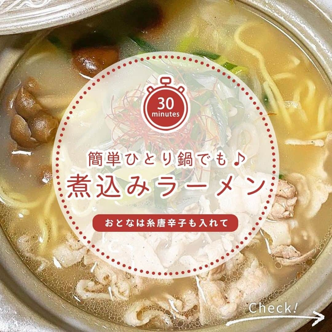 味ひとすじ　永谷園のインスタグラム