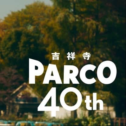 吉祥寺PARCOのインスタグラム：「🛸﻿  ﻿ 〓〓〓〓〓〓〓〓〓〓〓〓〓〓〓〓﻿ 吉祥寺パルコ は 40周年 を 迎えた！﻿ 〓〓〓〓〓〓〓〓〓〓〓〓〓〓〓〓﻿ ﻿ 皆様への感謝をこめて、﻿ 3月19日より #吉祥寺パルコ40周年キャンペーン﻿ を開催いたします。﻿  ﻿ わくわくする気持ちを皆様にお届け。﻿ （そして、この謎の飛行物体は…？）﻿  ﻿ 詳しくは吉祥寺パルコHPまたは﻿ プロフィールURLよりチェック。﻿ ﻿ #吉祥寺 #パルコ #吉祥寺パルコ #parco﻿ #吉祥寺パルコ40周年 #40周年 #40歳﻿ #kichijoji #ufo ?」