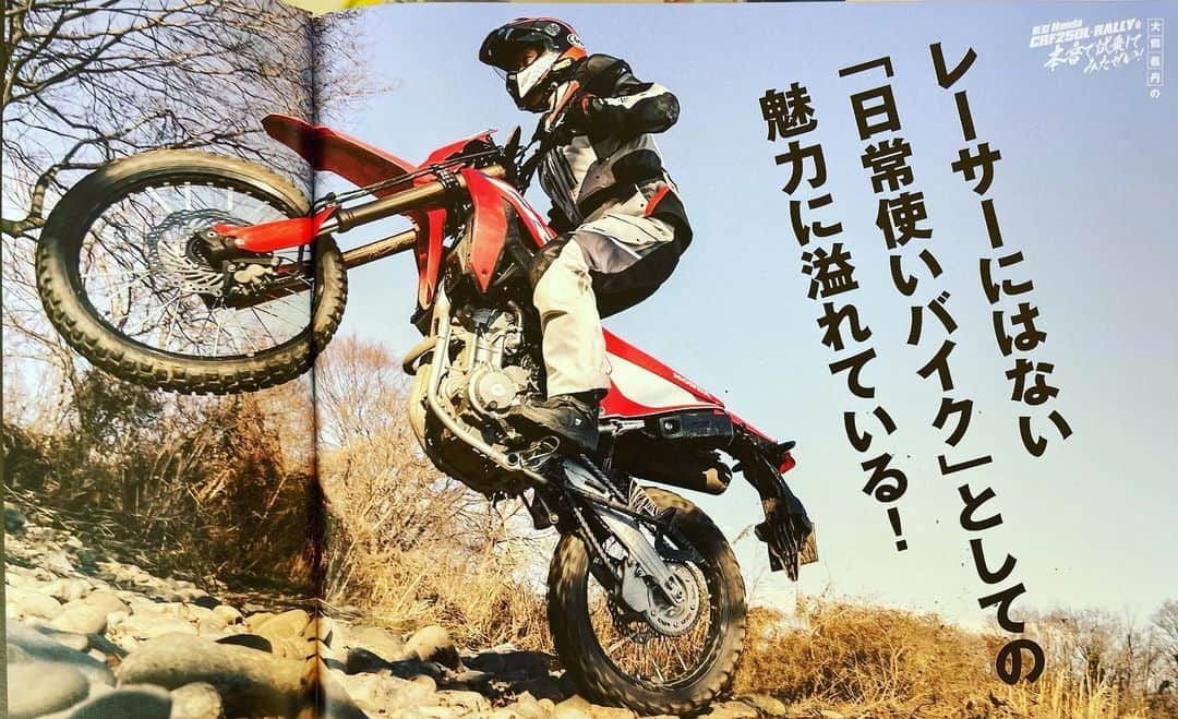 大鶴義丹さんのインスタグラム写真 - (大鶴義丹Instagram)「最新 #ダートスポーツ  #newcrf250l  #crf250l #crf250rally #新型crf250ラリー  #新型crf250l」2月22日 12時42分 - gitan.ohtsuru