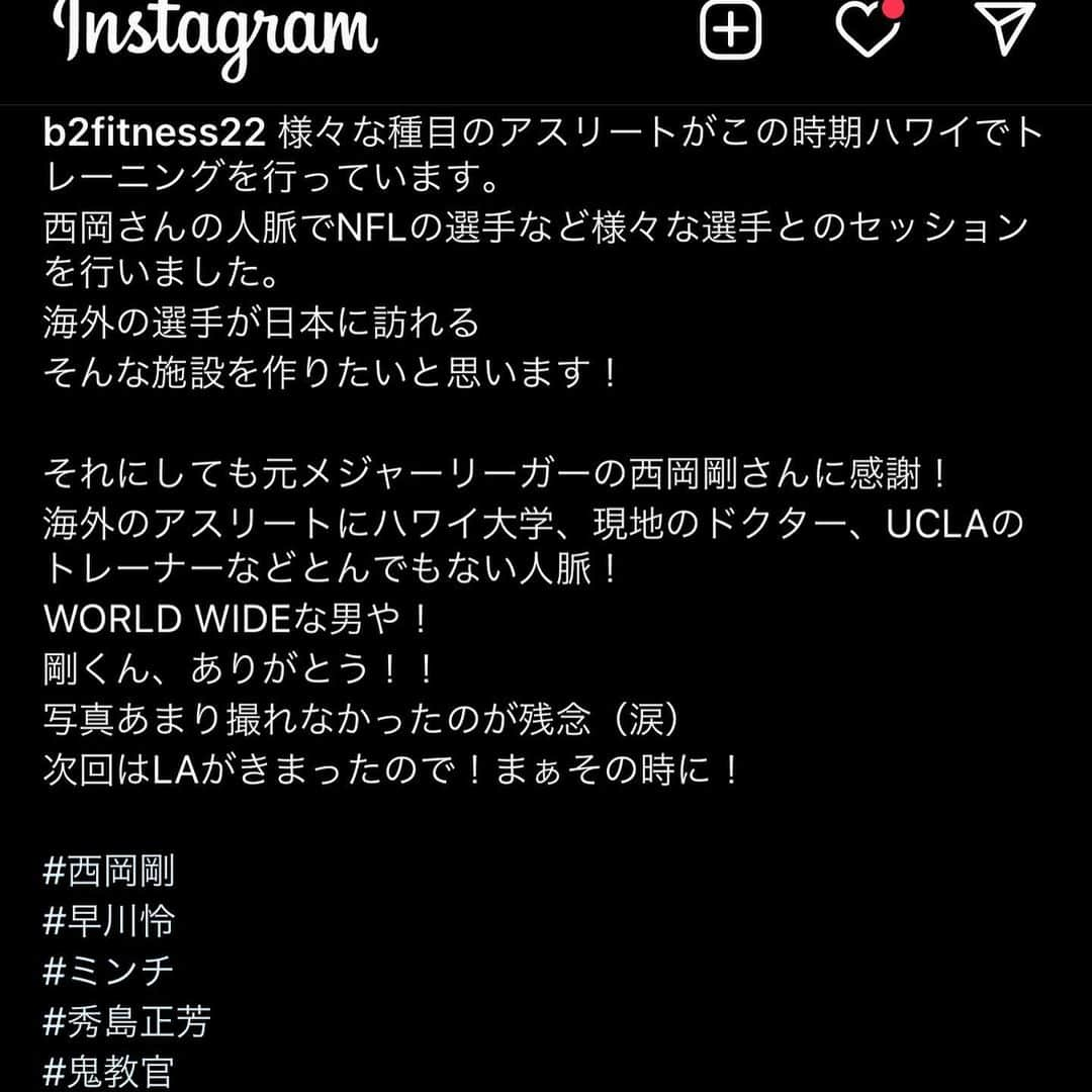 西岡剛さんのインスタグラム写真 - (西岡剛Instagram)「#秀島正芳 #鬼教官 #早川怜 #ミンチ #西岡剛」2月22日 12時36分 - tsuyoshinishioka_official