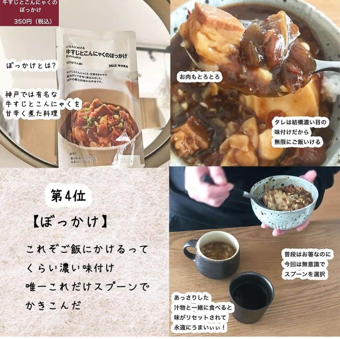 4yuuu!さんのインスタグラム写真 - (4yuuu!Instagram)「. ママの家事を軽減させてくれる レトルト食品✨  その中でも 『無印良品』の人気が凄い👏  今回は、 @meshiyasume さんの投稿をお借りして “ごはんにかけるシリーズ”の商品レビューをご紹介します💕 ﻿＝＝＝＝＝＝＝＝＝＝＝＝＝＝＝＝＝＝＝＝＝＝＝＝＝ ✔ガパオ ✔パクテー ✔チリコンカン ✔ルーロー飯 ✔サムゲタン ✔ぼっかけ ✔胡麻味噌坦々 ✔サンラータン ✔ユッケジャン ﻿＝＝＝＝＝＝＝＝＝＝＝＝＝＝＝＝＝＝＝＝＝＝＝＝＝ #4yuuu #インスタ映え#sns映え#料理好きな人と繋がりたい #親子クッキング#アレンジレシピ#簡単レシピ#アレンジ#グルメ#グルメ好きな人と繋がりたい #グルメ女子 #グルメな人と繋がりたい#レビュー#おいしい#美味しい#美味しいもの好きな人と繋がりたい #グルメ#美味しい#美味しいもの##ランチ#ディナー#lunch#dinner#muji#無印良品#ガパオ#ルーロー飯#ユッケジャン#サンラータン#白米#サムゲタン」2月22日 12時36分 - 4yuuu_com