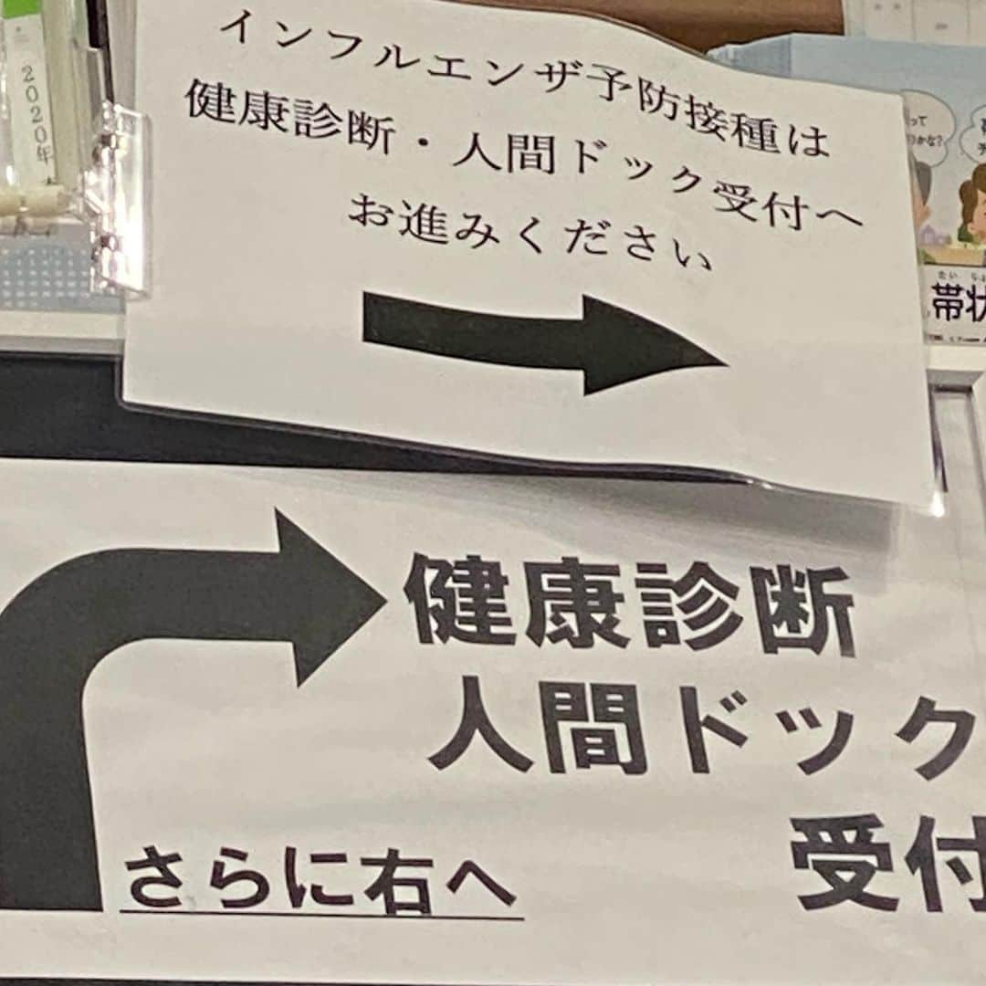 斎藤ノブのインスタグラム：「#人間ドック #年に一回  @nobu.saito」