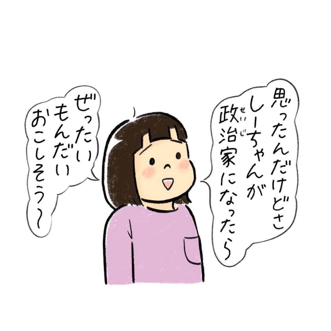 こつばんのインスタグラム：「政治家になったり お地蔵さんになったり… しーちゃんの頭の中はいそがしい！笑 . . （5枚目） ハンドメイドアカウント @kotsu_ban00  フォローしてくださってありがとうございます！ どちらものんびり更新です〜☺️」