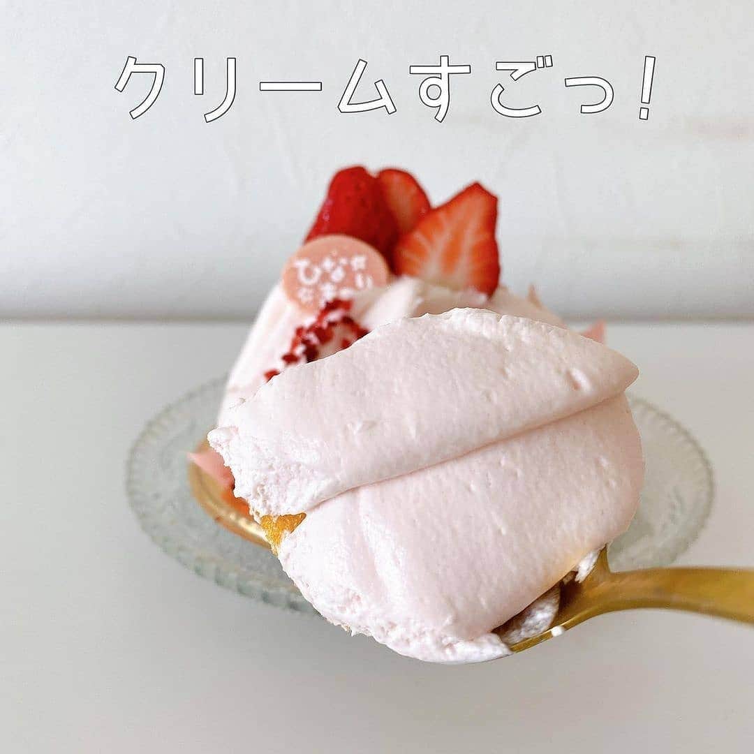 4meee!さんのインスタグラム写真 - (4meee!Instagram)「【シャトレーゼ】期間限定♡#ひなまつりケーキ が発売されました♡﻿ ﻿ #桃の節句苺のムースケーキ﻿ ﻿ クリームがたっぷりな、ドーム型ケーキでクリーム好きさんにはたまらない！﻿ ﻿ 税込み507円とお高めなぶんボリューム感満載でたっぷりたのしめます。﻿ ﻿ ﻿ ドームの底は、ふわふわスポンジ、真ん中には、苺のコンフィチュールとシリアル入りホワイトチョコ🍫﻿ ﻿ ボリューム満点なケーキは、ご褒美にぴったりなケーキ♡﻿ 苺好きさん、クリーム好きさんにオススメです♡♡♡﻿ ﻿ ﻿ ﻿ ﻿ ﻿ ﻿ Thankyou🎀﻿﻿﻿ ﻿ @asucafe ﻿ ﻿ ﻿ ﻿﻿﻿ 流行りのアイテでムやスポットには　@4meee_com をタグ付けして投稿してください🎀﻿﻿﻿﻿ .﻿#4MEEE#フォーミー#アラサー女子#女子力向上﻿ ﻿ ﻿ @chateraise.jp @chateraise.onlineshop #シャトレーゼ #シャトレーゼ大好き #シャトレーゼのケーキ #ひなまつり #ドーム型ケーキ #期間限定スイーツ #新商品 #シャトレーゼ新商品 #苺スイーツ #苺ケーキ #生クリームたっぷり #生クリーム大好き #稲垣飛鳥 #あすかふぇのおいしい毎日 #ヨムーノメイト #ヨムーノ #食レポ #食レポグラム #新商品情報 #新商品発売 #シャトレーゼケーキ #ひなまつりスイーツ」2月22日 13時24分 - 4meee_com