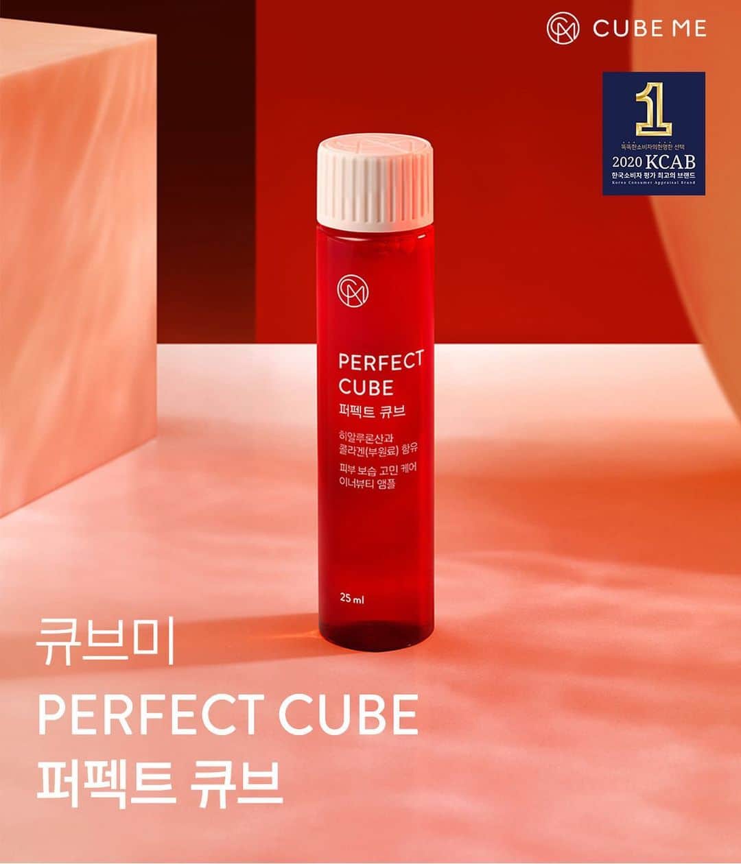 パク・ウンジのインスタグラム：「잠시 후 오후 2시부터 📌아모레 퍼펙트 큐브미 콜라갠 앰플 공구가 시작됩니다 💋  초특가 55% 이벤트에 스타벅스 쿠폰까지 드리니까 꼭 챙겨 가시구요~   요즘 날씨가 너무 건조하죠. 물을 아무리 많이 마셔도 얼굴에 오일을 듬뿍 발라도 갈증이 해소가 안되는 날씨에요.  그래서 요즘 더욱 더 콜라겐을 열심히 챙겨 마시고 있어요. 제가 2년간 콜라겐 보여드리면서 가장 좋은 건 저도 공구를 계속 열기 때문에 어쩔 수 없이 챙겨 먹다보니 얼굴에 탱탱함이... 정말 제 또래 친구들과는 비교 불가 (죄송합니다 >.< 근데 정말 수분감,탄력은 달라요) 정말 몸에도 좋지만 눈에 보이는 피부에는 큰 자신감을 안겨다 준답니다👍  콜라겐이 빠지면 얼굴이 푸석푸석한 건 물론이고 볼륨감이 떨여져서 여기 저기 꺼진 느낌이 들게 되어요... 그걸 채우려 필러나 히알루론산 투입한다고 오래 지속도 안되고 부작용 염려도 있으니... 저는 꼭 주변에 콜라겐 추천하고 있어요🤙 여자들은 꼭꼭 챙겨먹어야할 필수 영양소가 아닌가 싶어요🙌  📌 박은지 찬스 최저가 55% 어디에도 이렇게 큰 프로모션을 주지 않음   📌2021 신년 특가 이벤트로 이지쓰들에게만 드리는 혜택👍  📌너무 건조한 날씨로 피부가 찢어질 거 같은 분들... 콜라겐 꼭 드세요. 4계절 내내 혼자만 물광 발휘할 수 있습니다  📌피부 탄력은 물론 방금 샤워하고 나온 것 같은 촉촉함을 원하신다면 꼭... 이번에는 도전해보세요.  아모레 큐브미 콜라겐은 제가 3년째 여러분께 보여드리는 베스트 셀러 제품이에요.  📌정말 맛있어요... 다른 제품은 피쉬 콜라겐이라 생선 비린내!? 가 난다는데... 으찌 그런데요? 먹는 건데 😭 저희 큐브미는 걱정 마세요. 맛있어서 자꾸 마시고 싶은 열대 과일 리치 맛이에요.  📌 일주일만 꾸준히 드셔도 피부가 촉촉해지고 화장이 정말 잘 먹어요.   📌계속 주문하시던 이지쓰들!!! 이번 기회가 아마 최고 할인 혜택이고요... 업계에서도 제가 최고 혜택이라구 하네요~ 필요하셨던 분들.... 오늘 쟁이세요! 이따 오후 2시부터  구매 가능합니다  #프로필상단링크클릭✔️ 하면 구매 사이트로 이동해요... 최저가 혜택은 길게 못드리그요... 준비 수량 품절되면🙏마감 피드 올릴게유❤️」