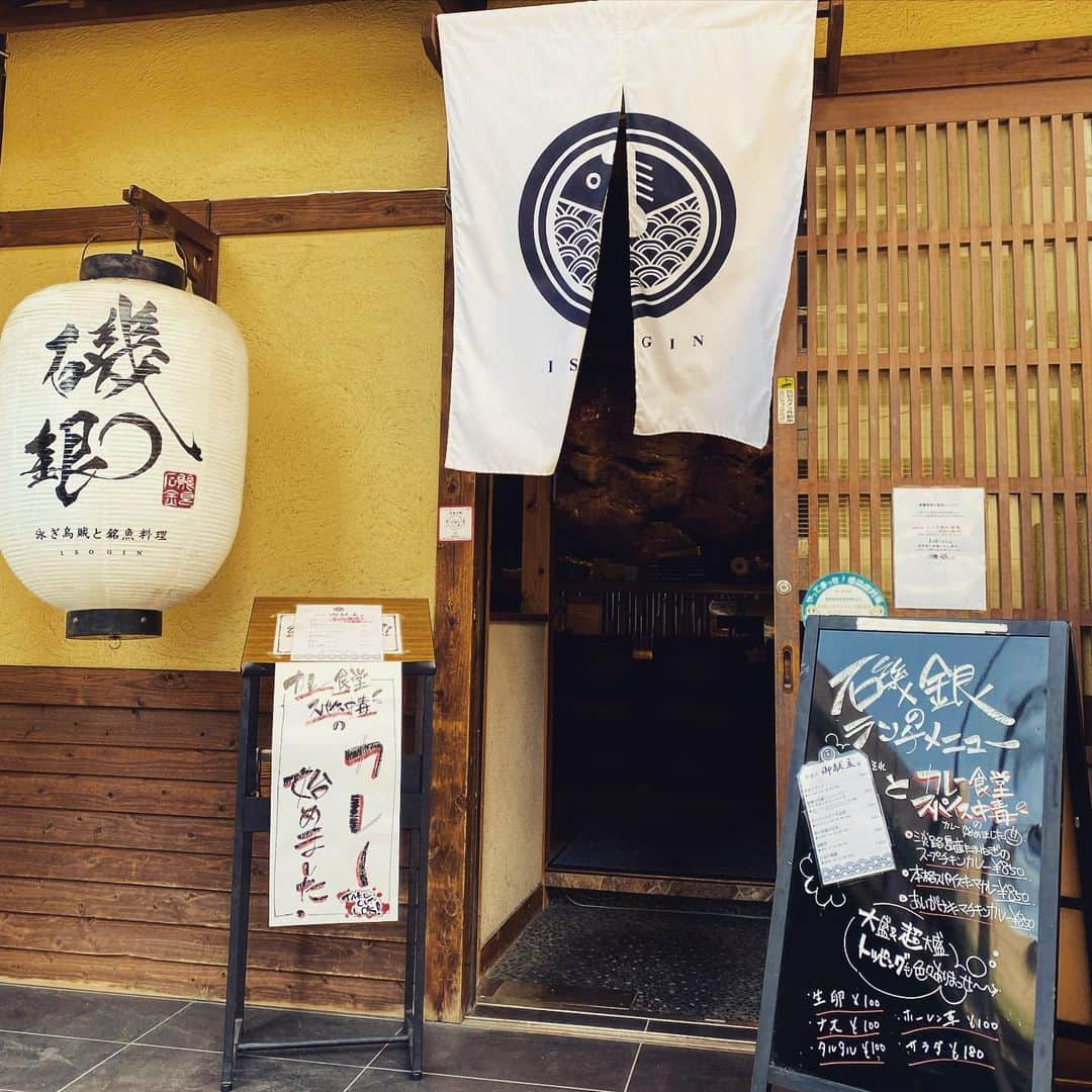 泳ぎイカ銘魚料理　磯銀さんのインスタグラム写真 - (泳ぎイカ銘魚料理　磯銀Instagram)「こんにちは😃肥後橋の皆様、 今週も宜しくお願い致します🙇‍♂️  #磯銀#淀屋橋#肥後橋#鮮魚#日本酒#ランチ #大人の隠れ家」2月22日 14時33分 - isogin_yodoyabashi