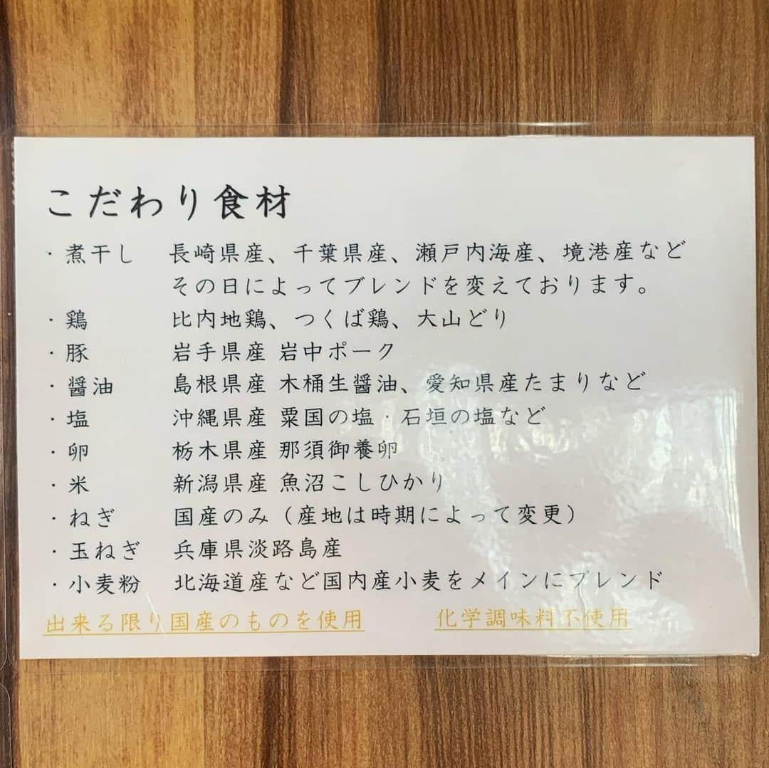 くろさんのインスタグラム写真 - (くろInstagram)「醤油そば🍜920円 大阪豊中の銘店が昨年自由が丘に移転してきたらしい。 で、いきなり食べログ百名店ラーメンTOKYO2020にも入っております🍜 ってことで、券売機左上をとりあえずw ちょいお腹いっぱいだったけど、無化調はゼロカロリーってことでスープも完飲www 只今、記名式で時間帯別に案内中なのでタイミングよく30分ぐらいで着丼でした。 #中華そば堀川 #醤油そば #食べログ百名店2020 #食べログ百名店ラーメンTOKYO #食べログ百名店ラーメンTOKYO2020 #自由が丘ラーメン #自由が丘ランチ #自由が丘グルメ #無化調はゼロカロリー #スープ完飲 #箸あげ #麺スタグラム」2月22日 14時39分 - m6bmw