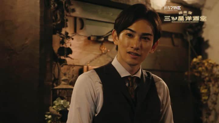 のインスタグラム：「🥂 #西荻窪三ツ星洋酒堂 今週放送第3話の30秒予告です🌟🌟🌟 3話のゲストは #近藤芳正 さんです🌹🤵🥂  2話もまだまだTVerなどで 見逃し配信中です！✨  #にしぼし  #町田啓太 #藤原季節 #森崎ウィン」