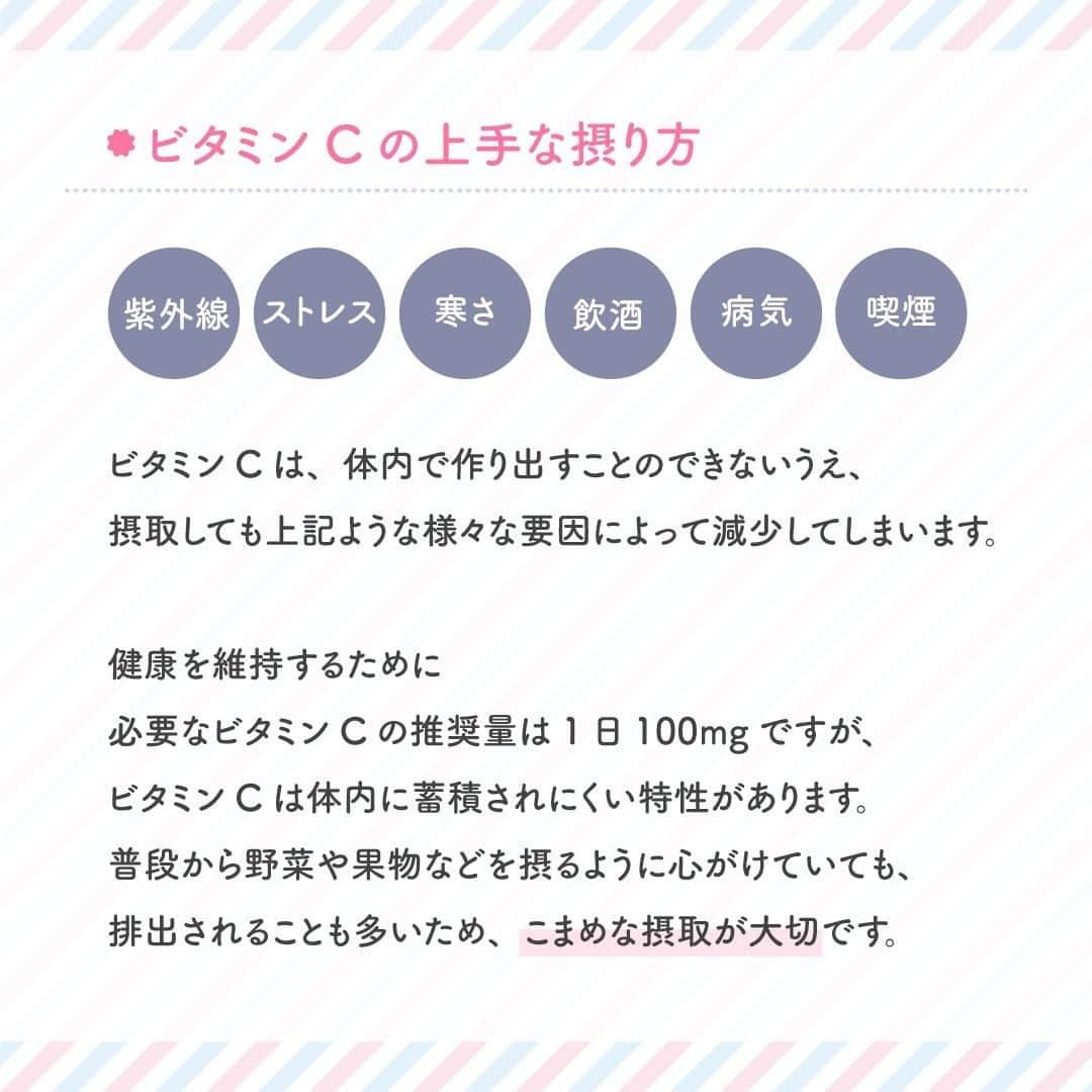 さんのインスタグラム写真 - (Instagram)「【冬こそビタミンC🍋】 ・ 全部で13種類あるビタミンは 体の調子を整えるために欠かせない栄養素。 ・ 中でもビタミンCは最もはたらきが多く、 美容や健康のサポートに幅広く役立っています💪 ・ 今回はそんなビタミンCについておさらいです！ ・ 美容面では、美白効果や抗酸化作用、 体内でのコラーゲン生成のサポートをします💐 健康面では、抗ストレスや貧血予防、 抵抗力の向上にも役立ちます✨ 美容や健康が気になる方は 積極的に摂りたい栄養素です👩✨ ・ しかし摂り方にもポイントが☝️ 1日の推奨量は1日100mgですが 水溶性で体内に蓄積されにくい特性があるので こまめな摂取を心がけるようにしてくださいね🍋 ・ 冬の乾燥や寒さは体にとって大きなストレス⚡️ ビタミンCを上手に補い、 残り少ない冬も美しく元気に過ごしましょう☺️ ・ ・ ーーーーーー.°ʚ(天使のララ)ɞ°.ーーーーーー ・ 天使のララ公式アカウントでは、こだわりレシピや美容💄に関する投稿をお待ちしています✨ 「#天使のララ」「#私のララスタイル」のハッシュタグをつけて投稿してください🙋‍♀️ ・ あなたのうるおい習慣を天使のララ公式アカウントがご紹介するかも😆 @tenshi_no_rara は、美容に効果的なレシピや情報をお届けしています💐 ぜひフォローやいいねをお願いします♪」2月22日 15時25分 - tenshi_no_rara