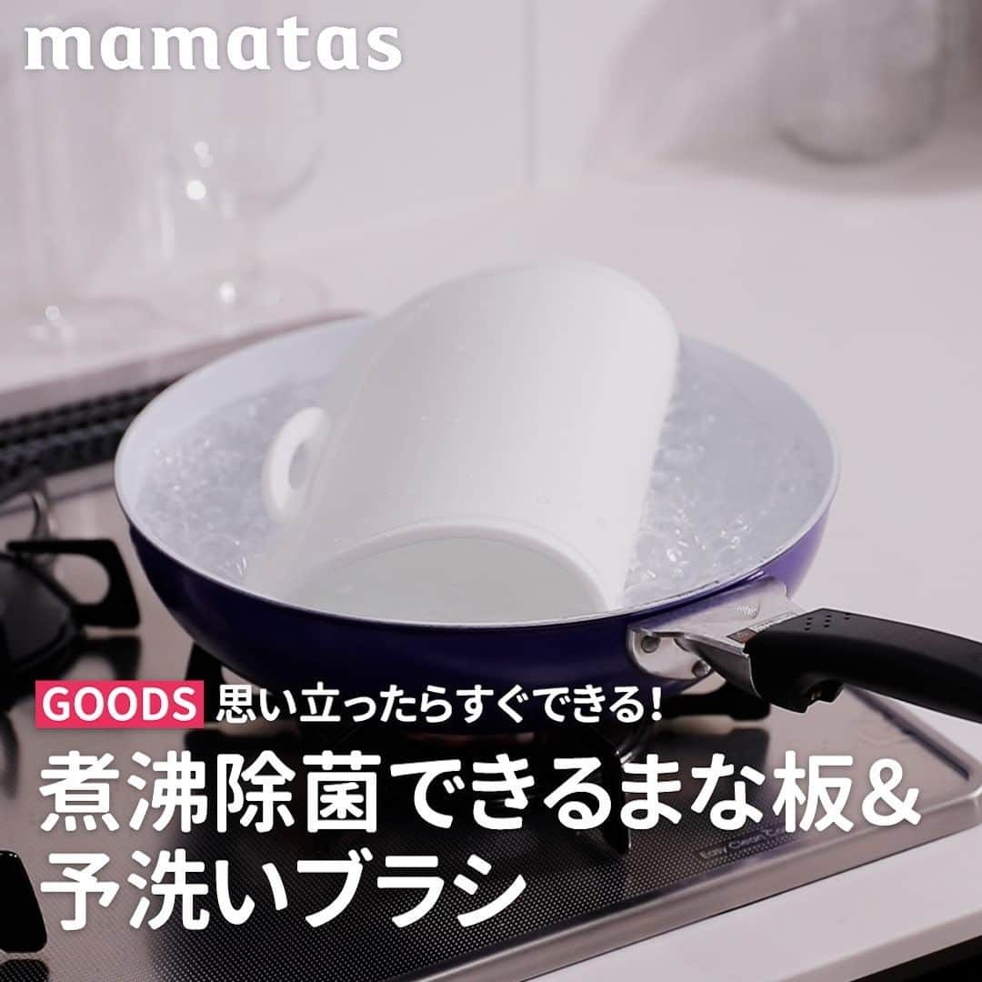 mama＋（ママタス）のインスタグラム