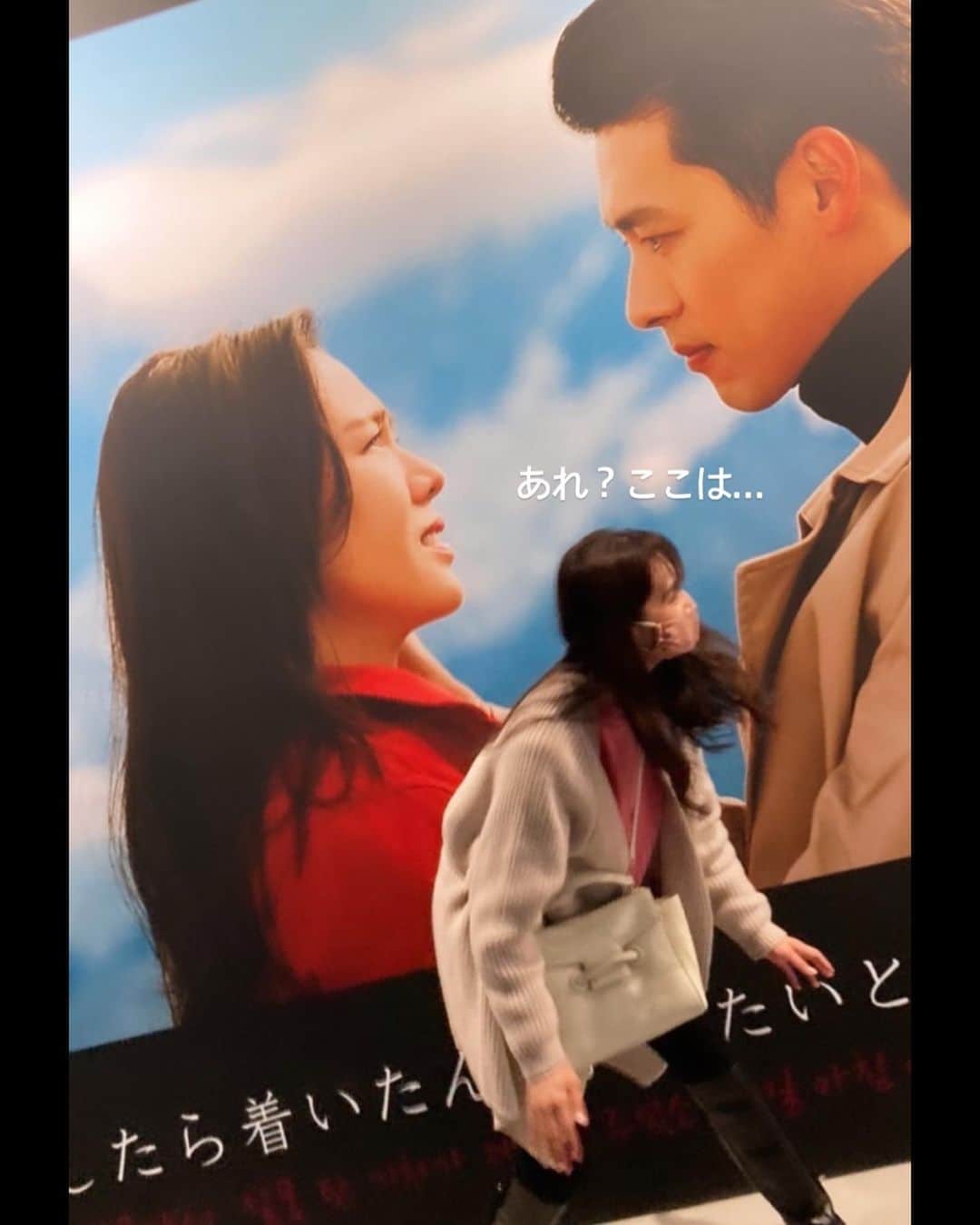 のインスタグラム：「ひさびさの妹ちゃんデート👭🏻 愛の不時着展に不時着してきました🪂❤️ （本当はパネルの前であたふたしているところを撮られていただけ🤳笑） 軍事境界線を越えて👣お家のセットや、 実際のお衣裳や小道具、あのピアノもあって大興奮🎹 しっかりツーショットもスリーショットも撮ってきた！ メイキング映像が面白かったなー♩ たくさんの人を虜にした傑作。 これ以上のキャスティングはなかったと思う🤍 自粛中にたくさんの元気をもらいました。 また見直したいな。 梨泰院クラス展も、キム秘書展もお願いしたい！ 一瞬の時間だったけど、やっぱり会えると嬉しいね♡ . #愛の不時着 #愛の不時着展 #韓国ドラマ」