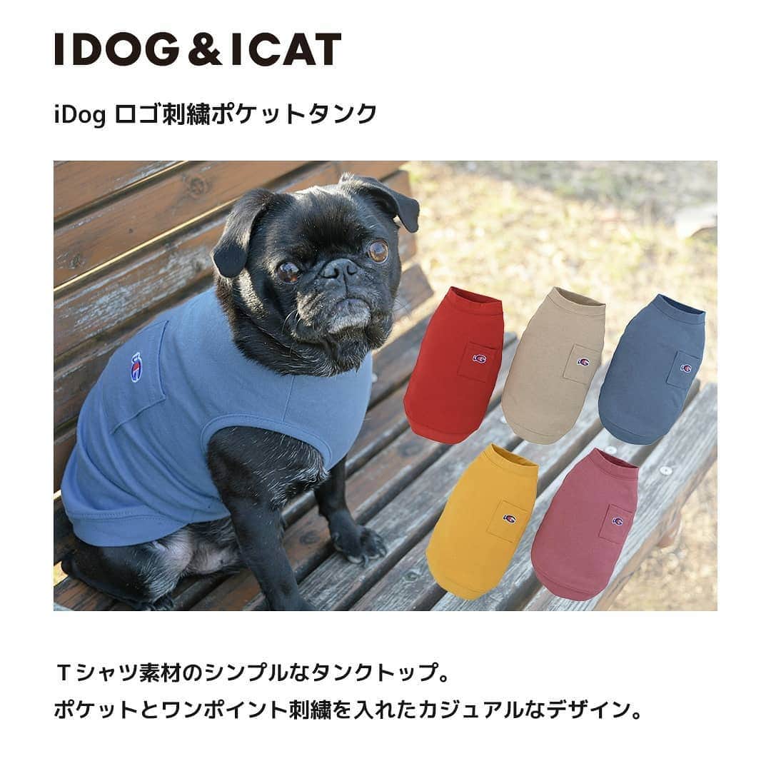 iDog&iCatさんのインスタグラム写真 - (iDog&iCatInstagram)「IDOG&ICATでは続々と新作春夏ウェアを販売中🌸 本日は「iDog ロゴ刺繍ポケットタンク」をご紹介♪  Ｔシャツ素材を使用したシンプルなタンクトップです。  肩にはポケットとワンポイント刺繍を入れました。  首周り・裾はフライス付け、袖口はフライス素材のバインダーで仕上げました。  前裾にはゴムを入れ、着せた時にズレにくく、おしっこがかかりにくい仕様になっています。フィット感がでて着せた時のラインがキレイになります。  お散歩が楽しくなる季節に向けて、ぜひチェックしてみてくださいね。  商品番号/14702- 商品名/iDog ロゴ刺繍ポケットタンク 2,288円(税込) レッド/グレー/ブルー/イエロー/ピンク  #iDog #iDogiCat #iCat #ペット服 #ドッグウェア #新作 #犬服 #犬の服 #犬の服iDog #犬 #猫 #超小型犬 #小型犬 #中型犬 #うちの子優勝 #猫の服iCat #猫 #わんすたぐらむ #dog #にゃんすたぐらむ #cat #チワワ #トイプードル #ダックス #フレンチブルドッグ #ボストンテリア #MIX猫」2月22日 16時14分 - idogicat