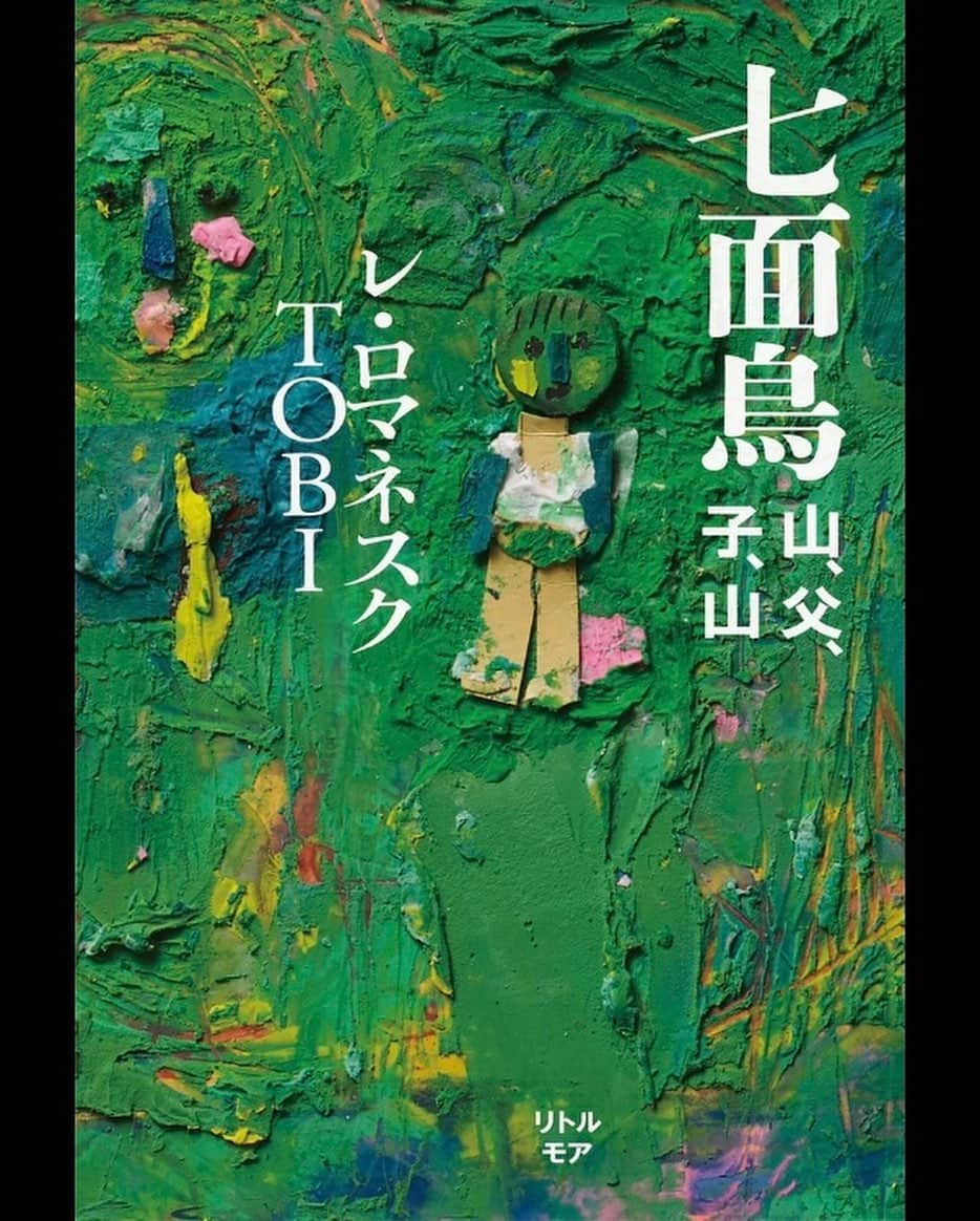 レ・ロマネスクさんのインスタグラム写真 - (レ・ロマネスクInstagram)「ピンクと緑は補色の関係。小説には、ぼくの緑色の部分を書きました　(TOBI) #七面鳥 #山父子山」2月22日 16時24分 - 06ma9