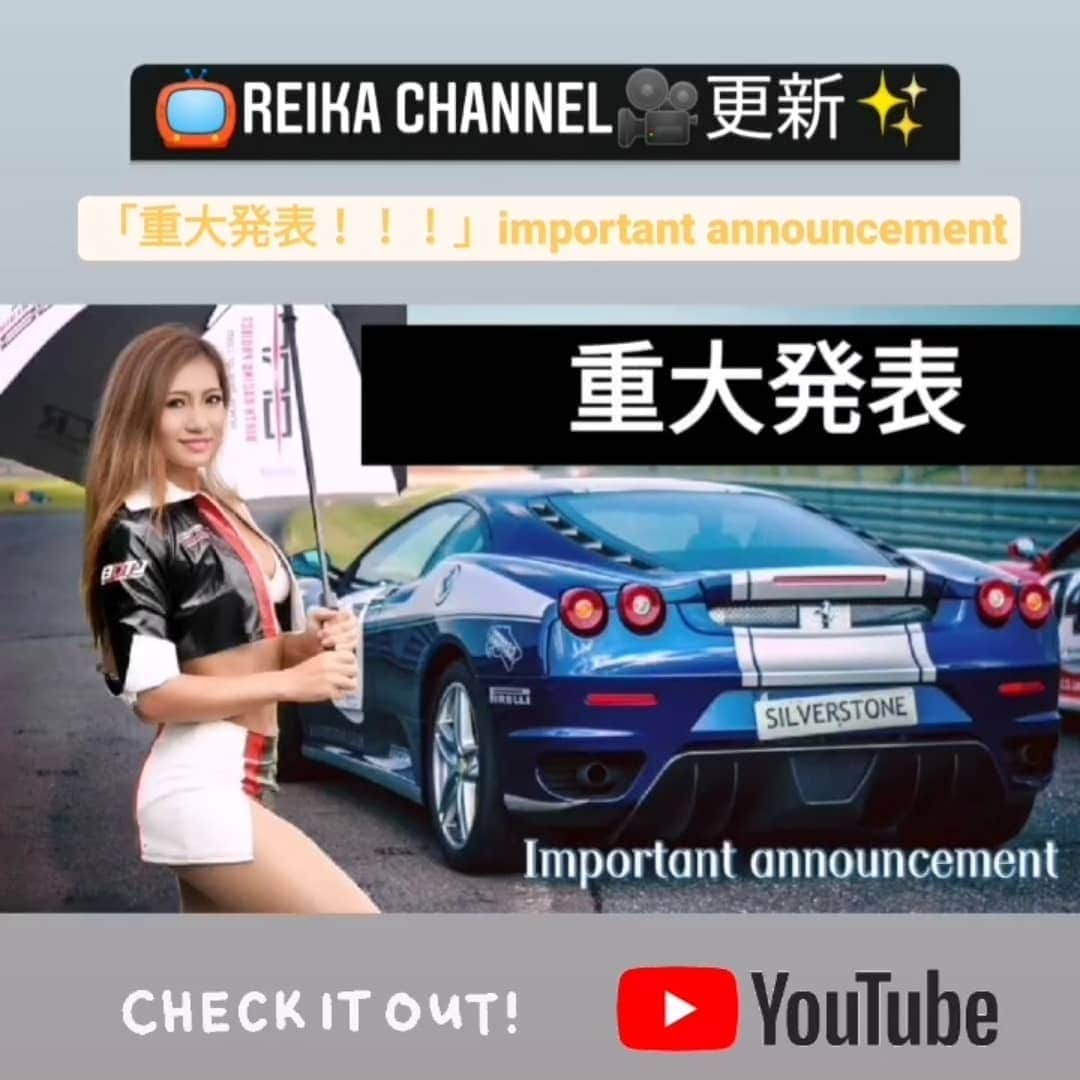 のインスタグラム：「. 📺REIKA channel🎥更新✨  「重大発表！！！」 https://youtube.com/channel/UCzXfRkJOflEmV-uiBYLlsnw  #YouTube #重大発表」