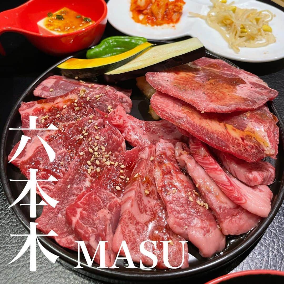 ぐちチャンネルのインスタグラム：「六本木の銘柄高級焼肉「MASU」さん！  TikTok「東京グルメディア」でお店を動画で紹介中！  六本木の隠れ家的焼肉店「銘柄高級焼肉　MASU」。肉の卸売問屋の直営だけあって、市場に出る前の鮮度抜群のA5ランクを中心とした全国の銘柄牛の多彩な部位が毎日入荷しております。「プレミアムユッケ」をはじめとする新鮮な肉刺しもあり、贅沢な肉三昧が可能。個室を備えるなど、店内は大人が寛げるラグジュアリー感にあふれ、肉の風味を守るため完全禁煙。　  #六本木ランチ #六本木グルメ #六本木カフェ #東京グルメ #焼肉 #bbq」