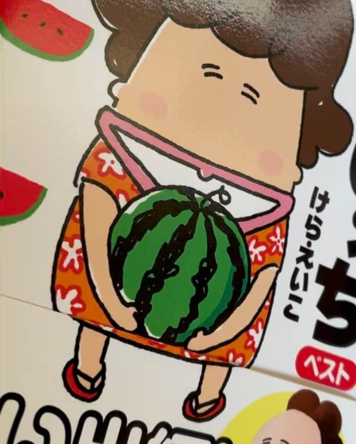 けらえいこのインスタグラム：「私の人生の集大成や〜〜😭✨と自分で読んで感動しています‥森井ユカさんの作ってくださったシーンがまた泣かせます‥✨  全７巻とか８巻という話もありつつ、なんとか10巻にしてくださった朝日新聞出版さんにも感謝🙏✨」