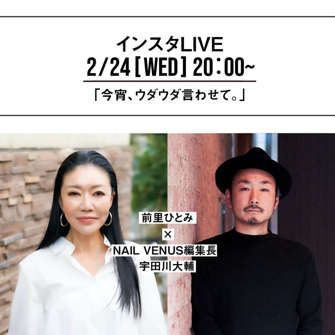 のインスタグラム：「@nailvenus_magazine  のアカウントからやりますー。ぜひチェックを！告知もあります。  いよいよ待望の2ndステージが始まります。【第二期】前里ひとみが教えるネイルマシン＆ビット3ヵ月講座  この講座では、ネイリストが知っておくべきマシンとビットのことを3ヵ月間で学んでいきます。毎週お届けするレッスン動画の他に、「第二期」では施術などの新しい情報を解説したり質問に答えるライブ動画も週1回配信していきます。当オンラインサロンは、2021年3月12日（金）〜2020年6月11日(金)までの3ヶ月間の期間限定サロンになります。 https://lounge.dmm.com/detail/3280/ 入会の詳細は、こちらへアクセスを！ または、「DMM 前里」で検索してもアクセスできます。 私がオンラインサロンを立ち上げた理由  おかげさまで、かつてセミナー参加して頂いた方から「マシンセミナーに行くなら前里のセミナーへ」とまで言っていただけるようになり、海外からのオファーも多くなりました。 しかし、残念ながらセミナー開催は、どうしても都市部に集中する傾向があります。また、住居やシフト、子育て中などタイミングが合わず、セミナーに参加出来ない方々もいらっしゃいます。 『マシンをサロンワークに導入して、クオリティの高いサービスを時短で提供したい』 『●●県での開催はいつありますか？』 『自己流でサロンでマシンを使っているが時短にならない、なぜ？』『このビットは何に使えるの？』 『マシンを使うと熱いと言われてしまう』などなど。  そんなメールが時折送られている頃。ひょんなご縁からDMMオンラインサロンの存在を知りました。 「このサロンならマシンやビットのことを学ぶ際、場所も時間も選ばず出来る！」 私はそう感じ、ネイリストさんのサロンワークに役立ちたいと思い、オンラインセミナー第一期を昨年立ち上げました。  2020年は緊急事態宣言発出から営業自粛を経て、新しい生活様式に不要不急。昨年は誰にとっても不安と緊張感が続いた一年だったと思います。 「2021年こそは！」と心待ちにしていた私達にとって、年明けすぐの第二回目の緊急事態宣言と営業時間短縮の発表には心が折られる思いがいたしました。 そんな頃、DMMオンラインサロン第1期生の方々から「先生、こんな時だからこそオンラインサロン第二期をお願いします！」と、背中を押して頂きました。 本当に感謝しております。  これから、皆さんと一緒により良い学びの場を提供できる様　誠心誠意、頑張らせて頂きます。 第二期では、3ヶ月全12回のレクチャー動画の他に、施術などの新しい情報を解説したり質問に答えるライブ動画も週一回（毎週火曜）に配信いたします。また、本講座を卒業された方には、ディプロマも発行させて頂きます。 ネイル人生に悔い無しと心に刻み引退出来る様、一生懸命、努めてまいります。 前里ひとみ #ネイルマシン講座　#前里ひとみ　#ネイルオンラインサロン #ネイルマシンオンライン　#NAILVENUS #ネイルヴィーナス #DMMオンラインサロン #ネイルセミナー #ネイルマシンセミナー #ネイルマシン使い方」