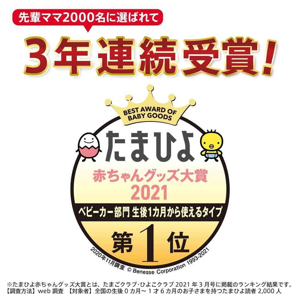 アップリカさんのインスタグラム写真 - (アップリカInstagram)「【３年連続受賞！「ラクーナ シリーズ」が2021年たまひよ赤ちゃんグッズ大賞受賞】﻿ ﻿ アップリカの軽量両対面A形ベビーカー「ラクーナ シリーズ」が「第12回たまひよ赤ちゃんグッズ大賞 2021」の「1カ月から使用できるベビーカー部門」で大賞を受賞しました！﻿ ﻿ おかげ様で3年連続の受賞です。多くのママ・パパにご支持いただきましたおかげと感謝しています。﻿ ﻿ そのラクーナ シリーズの最新モデル、ラクーナ クッション ADが4月上旬に新発売。﻿ 振動から赤ちゃんを守る「ω（オメガ）クッション」やマグネットの力でベルト装着がカンタン・スピーディーになる「イージーベルト」を始め、前からも入れやすくなったビッグバスケットなど進化した機能がたっぷりですのでご期待ください。﻿ ﻿ 詳しくはアップリカブランドサイトをチェック！﻿ ﻿ #ここからはじまる赤ちゃんの笑顔#アップリカ#赤ちゃんグッズ#赤ちゃん用品#Aprica#ベビーカー#ベビーカー選び#ベビーグッズ#ベビー用品#新米ママと繋がりたい#出産準備#妊娠#妊婦#プレママ#ベビー#0歳#育児#赤ちゃんのいる生活#子育て#ママ#赤ちゃん#ラクーナクッション#オメガクッション#振動吸収#A型ベビーカー」2月22日 17時08分 - aprica.jp_official