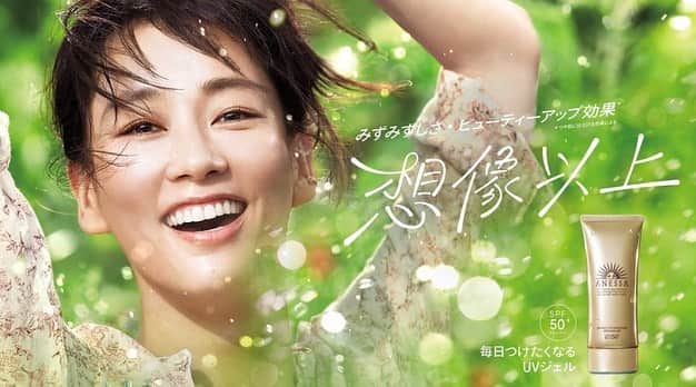 水川あさみのインスタグラム：「資生堂　ANESSA」