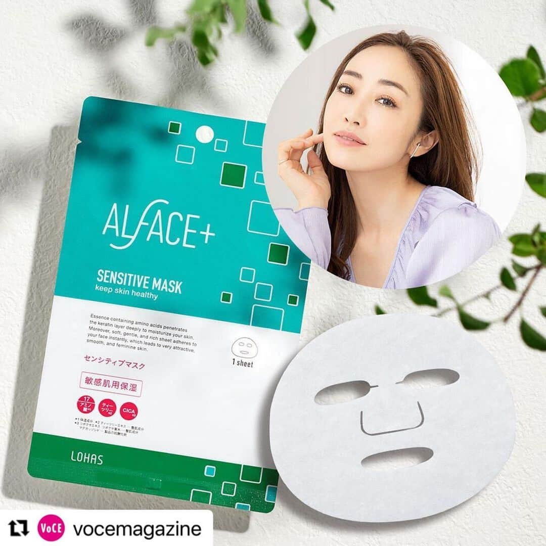 オルフェス（ALFACE+）さんのインスタグラム写真 - (オルフェス（ALFACE+）Instagram)「あの#神崎恵 さんも注目！ オルフェスの敏感肌用「センシティブマスク」をお試しいただきました😊💕  #Repost @vocemagazine with @make_repost ・・・ マスク、花粉……ストレス肌に！　オルフェスの【敏感肌用パック】で優しくケア﻿ ﻿ オルフェスのシートマスクに「CICA成分」を配合した敏感肌用タイプ『センシティブマスク』が仲間入り！　美容家・神崎恵さんにもイチ早くお試しいただきました！﻿ ﻿ ﻿ ＼こんなときに頼れる！／﻿ ・マスクによる肌荒れ﻿ ・花粉症で肌がカサカサ﻿ ・季節の変わり目による揺らぎ肌﻿ ﻿ ﻿ 日常のマスク着用に加えて、これからの時季は花粉や紫外線の増加、季節の変わり目による揺らぎなど、肌荒れを増長させる要因がもりだくさん。﻿ 迷いがちな敏感肌へのケアですが、オルフェスの『センシティブマスク』ならサッと装着するだけでデリケートな肌をいたわりながら保湿ができます。﻿ ﻿ 『センシティブマスク』最大のポイントは、肌荒れを防ぐと話題の「CICA成分」。﻿ 3種類のCICA成分を効果的に組み合わせて配合。敏感になってしまった肌を優しくケアします。﻿ ﻿ また、刺激が少なく柔らかなシートは、100％オーガニックコットン。1枚に25mlもの美容液をたっぷり含んでいるという贅沢さに驚きです。﻿ 肌に吸い付くようにフィットするノンストレスな気持ちよさはうるおいをしっかり届けてくれます。﻿ ﻿ リラックス効果のあるラベンダーと爽快感のあるハーブ系をブレンドした香りは絶妙で、スキンケアを極上の時間へと変えてくれることでしょう。﻿ ﻿ ﻿ ＼イチ早くお試し／ 美容家・神崎恵さんによる使用実感コメントはWEBにて公開中です。﻿ https://i-voce.jp/feed/374409/﻿ ﻿ ■オルフェス センシティブマスク 1枚（25ml） ￥250、4枚入りBOX ￥1000／ロハス製薬﻿ ﻿ －－－－－－－－－－－－－－－－－－－－﻿ VOCEのinstagramでは新作コスメ情報やメイクテク、撮影舞台裏を毎日お届け！﻿ ぜひフォロー&チェックして！﻿ 👉@vocemagazine﻿ ﻿ #voce #voceおすすめ #vocemagazine #ヴォーチェ #スキンケアマニア #美容好きさんと繋がりたい #VOCEおすすめスキンケア #スキンケア好きさんと繋がりたい #おすすめスキンケア #スキンケア紹介 #スキンケアレポ #スキンケア #オルフェス #alface_mask #シートマスク #センシティブマスク #敏感肌 #ゆらぎ肌 #pr」2月22日 17時43分 - alface_lohas