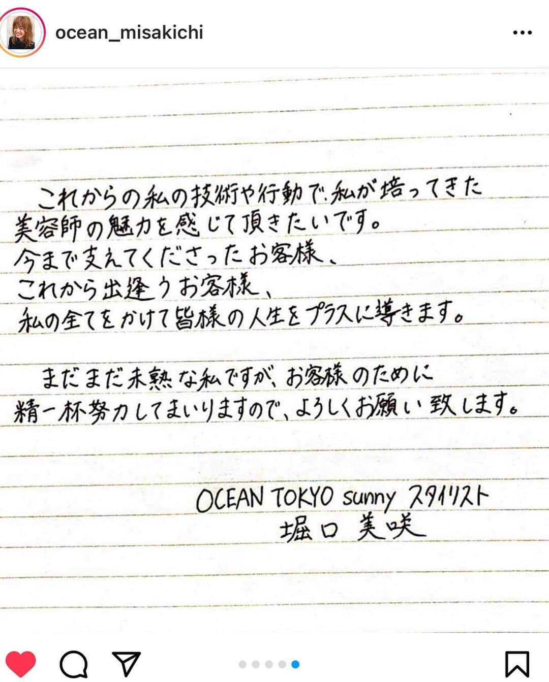 高木琢也さんのインスタグラム写真 - (高木琢也Instagram)「本日㊗️大安㊗️ 明日堀口美咲 スタイリストデビュー💇‍♂️💈 10代でお客さんできてからずっと笑顔。 負けん気強くて素直な子。 親御さんがわざわざ遠方からご挨拶に来てくれたことをついこの間の様に感じます。 学生時代から我武者羅に頑張ってた姿を知ってる。 最終面談の時の目標と意気込み。 すごく良かった！ 自分のこと、後輩の成長のこと、 誰かの夢を創ると約束してくれました。 立派になったねぇ😋笑 さぞ、ご両親も喜んだでしょう。 パーマが得意。誰にも言えなかった悩みも堀口には話せる。 頑張った分お客様はどんどんついてきてくれると思うからあんま心配してない。 これからはもっと視野を広く、高い目標に向かって頑張ってほしい。 これからが本当のスタートライン。 育ててもらった家族、友達、仲間たちに感謝を忘れずに。 笑顔と技術でいろんな人に夢や希望を与えられる美容師になって上がってこい😆 本当におめでとう🎉㊗️🎊 #ご予約は #OCEANTOKYO #sunny店へ #お願いします🙇‍♂️ #スタイリストデビュー #堀口美咲 #美容師」2月22日 17時53分 - takagi_ocean