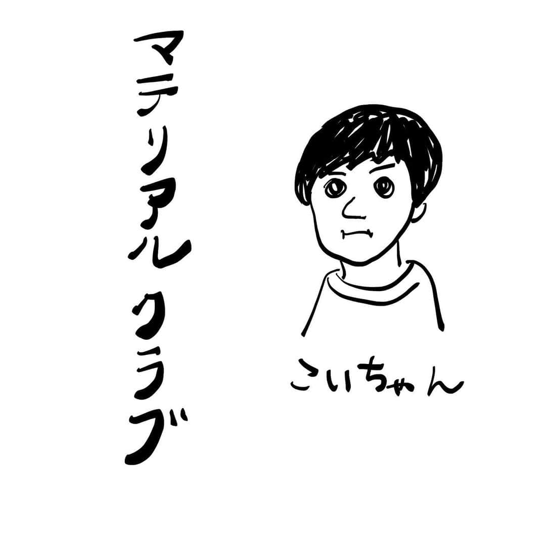 福岡晃子のインスタグラム：「‪これは…ちょっと怒られるんじゃないかと内心ビクビクしてる‬ ‪#マテリアルクラブ‬」