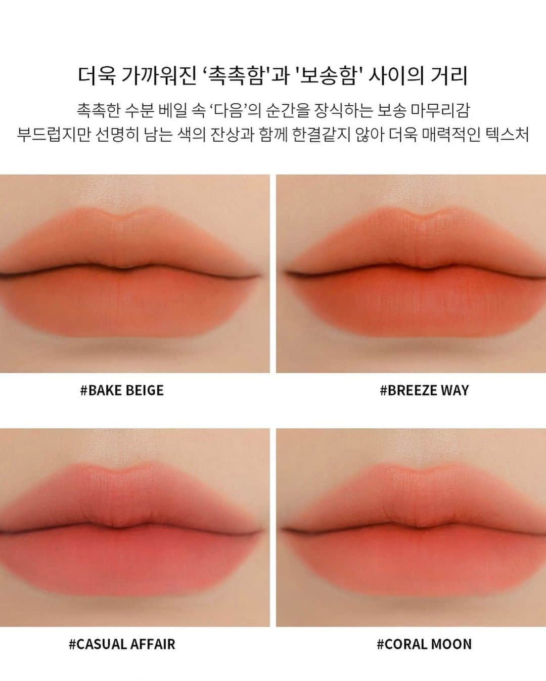 3CE Official Instagramさんのインスタグラム写真 - (3CE Official InstagramInstagram)「#3CE_New 2021/02/22 Mon 3CE BLUR WATER TINT 더욱 가까워진 '촉촉함'과 '보송함' 사이의 거리  마스크 속 묻어남이 적어 언제나 생기있는 립을 완성해줄 '블러 워터 틴트' 출시 한 주간 8% 할인된 가격으로 만나보세요! - A soft matte finish lip tint with less smudging. Get 8% off 3CE new product for a week. - 🌎Global Shipping ✈️en.stylenanda.com #3CE #3CEBLURWATERTINT #수분밀착 #컬러밀착 #보송보송 #더블레이어텍스처」2月22日 18時04分 - 3ce_official