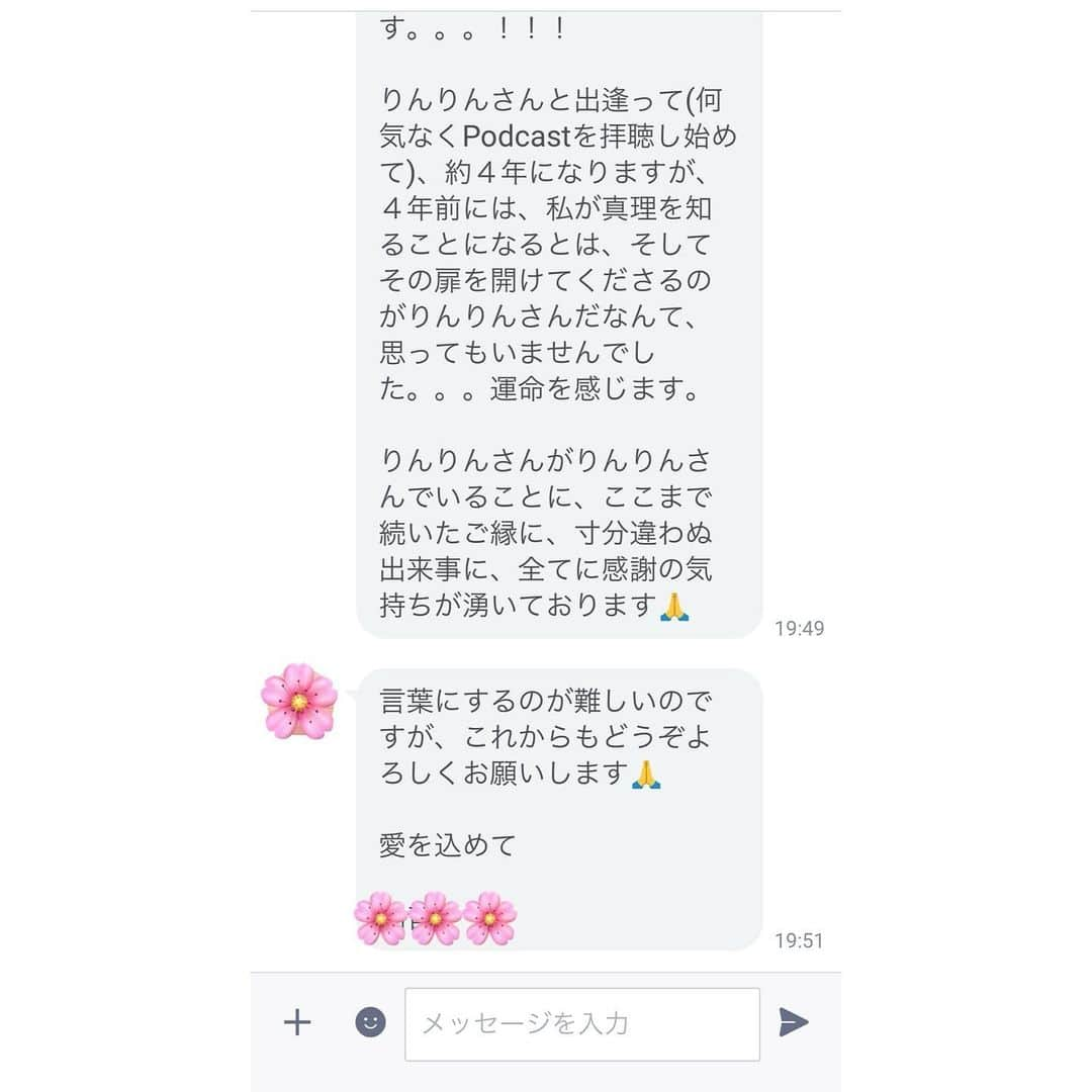 本田裕子さんのインスタグラム写真 - (本田裕子Instagram)「【TAO・ダルマの流れ】 . よく「本当のわたしに気づきましょう」とか、 「本当のわたしを思い出しましょう」って言われてるけど、 . 「わたし」はどこか別の世界にあるのではなく （そう頭で捉える人は「わたし探し」が始まりますが）、「わたし」を探すのではなくて、真の我（真我として「在る」）を思い出すだけ。 . そんでもって、その「在る」は、 あなた（＝わたし）の「本当のわたし」 . . …… 昨日は真凛塾の講座でした🌸 （そして昨日、ご参加者様から愛と温もり溢れる📩をいただきました。） . . ほんと . 「I am」である  ↓ 「わたしは“在る“である」 . を気づけた（思い出す）こと以上に大きな財産はない！（むしろこれが全てだ）と、わたしも感じています。 . なぜなら、それが真実の生き方であり、 愛のエネルギー(ダルマ)の流れだから☺️ . そして、「幻想の私」が消えたとき、 無条件の愛だけが残ります。 . . それにしても昨日は スペシャルゲストも加わり🐶 会場（場）のエネルギーも最高で🌸 無条件の愛を共に感じられて 真を感じられて 心から安心する感覚に包まれ、 すごくすごく楽しかったし、 まさに純粋無垢で懐かしい感覚を 思い出させていただきました。 . . いただいたお便りを読んでいるだけで、それら全ての感覚と「真ん中」を感じることができます😌 . . あと、改めて強く感じたのは、 私が何かを教えるとかじゃなくって お互いに響き合って、 純粋無垢に還っていくのですね💫 . . そして、扉を開いてくれたのは、 あなた（あなたの内なる真の存在）であり、 真理を思い出されたのは、素直さが大いなる恩寵をもたらしてくれたから。 . （恩寵は得ようとしてもたらされるものではなく、素直であることによって天の恩寵がもたらされるものだと思う） . . そこに共に在れたことに 共に在ってくれたことに また歓喜が湧いてきます🙏 . . 「真ん中」って、無意識のうちに握りしめていた不純物が溶ける場所。（ここが苦しみの終焉であり、無限の歓喜のはじまり💫） . . とかって書きながら、私自身、まだ表面的な事象に捉われそうになることも幻の不純物を握りしめていることもあるけれど（笑）、だからと言って、それを悪と決めつけるのでもなく、透明な目でただ観て在るだけ。 . そうすると不純物が落ちていく。 （もしくは、これはもう要らないものとして＆これは真のわたしなのか？とダイレクトに問いかけ、内側からの否定しようのない納得を元に鳥かごから小さな鳥が飛び立っていくように逃がしてあげるのです🕊 ） . . これがダルマ（愛のエネルギー）の流れであり、TAOの流れの中にある、ということなんじゃないかな。（これを頭の知識で知っても何の力にもならないし、頭や言葉で解釈しようとすると何もわからないからこそ、日々の訓練で自ら体験して腑に落とすことが大切！であると同時に、常に「今」がゴールです😊） . . 最後にあなたがあなたであることを本当に存在は望んでいるのだなあ、と感じると共に、あなたがあなたであることに（わたしがわたしであることに）この上ない感謝と喜びを感じます♡ . . それにしても、まりんが大喜びで🐕追いかけっこや隠れんぼをして（特にまりんの隠れんぼ→机の後ろに隠れて尻尾フリフリ顔だけ覗いてて🐶最高やった🤣）遊んでいただき、母ちゃん最高に嬉しかった〜😍  （実は前々からまりんも一緒に何か開催したかったのですが、有難いことに叶っちゃって最高でした😆） . 最高の師匠でございます🐕♡笑 . . …… #I am #在る #わたしは在る #ダルマの流れ #愛のエネルギー #幻想の私 #真実 #真我 #スペシャルゲスト #純粋無垢 #響き合う #素直さ #大いなる恩寵 #TAO #あなたがあなたである #喜び #ワンコ隠れんぼ #師匠 #本田裕子」2月22日 18時23分 - rinrin_yuko