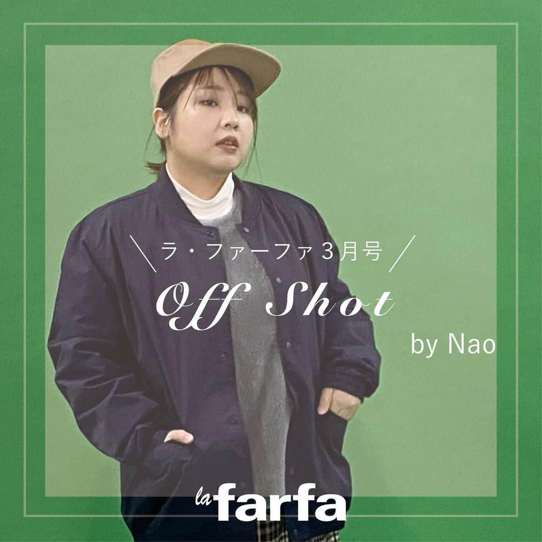 la farfaのインスタグラム：「♡﻿ ﻿ 𝐥𝐚 𝐟𝐚𝐫𝐟𝐚 ３月号のoff shot📸﻿ ﻿ 本日紹介するのは﻿ Naoのオフショットを♡✨﻿ 【ぽちゃ子の初春リアルコーデ】から﻿ ﻿ オーバーサイズが流行った流れで﻿ 注目を集めてるマニッシュな テイストをNaoが担当👏🏻✨﻿ ﻿ 時代の流れに乗っている﻿ ジェンダーニュートラルな着こなしは﻿ くすみカラーで色味を抑えると﻿ おじっぽにまとまりそう🙆‍♀️🧥﻿ ﻿ 誌面をぜひCHECKしてみてくださいね🏷﻿ ﻿ ﻿ Nao ▹ @naopappa  ﻿ ﻿ #lafarfa#ラファーファ#ラファモ﻿ #ぽっちゃり#ぽっちゃりモデル﻿ #plussize#plussizemodel﻿ #Nao」