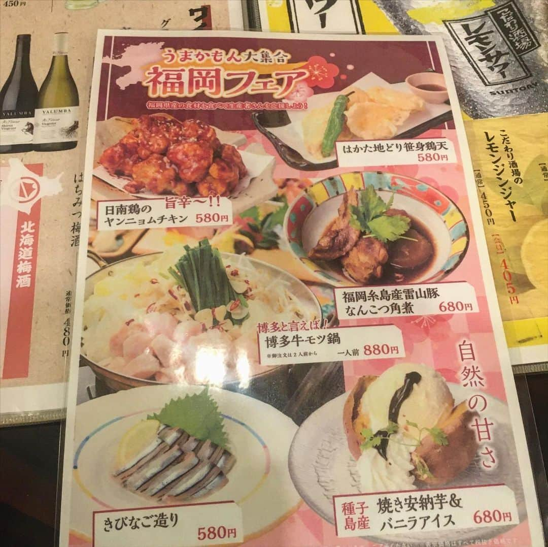 知床漁場 天神橋筋店さんのインスタグラム写真 - (知床漁場 天神橋筋店Instagram)「こんばんは🌇 北海道知床漁場天神橋店です。 明日より福岡フェア始まる。 ⭐️⭐️⭐️⭐️⭐️⭐️⭐️。 北海道居酒屋ですが 期間限定で福岡名物を提供。 一押しはもつ鍋。🍲 #北海道居酒屋#北海道知床漁場天神橋店#北海道グルメ#天神橋筋商店街#天神橋筋5丁目#地下#掘りごたつ# ハッピーアワー#飲み日和#福岡フェア#地下#掘りごたつ#牡蠣＃いくら#ほっけ#つぶ貝#もつ鍋」2月22日 18時55分 - shiretoko_tenjinbashi