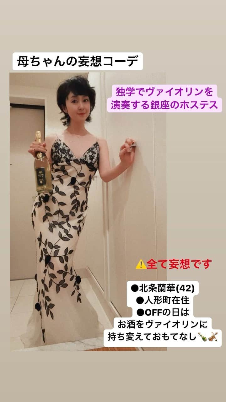 白澤美佳のインスタグラム