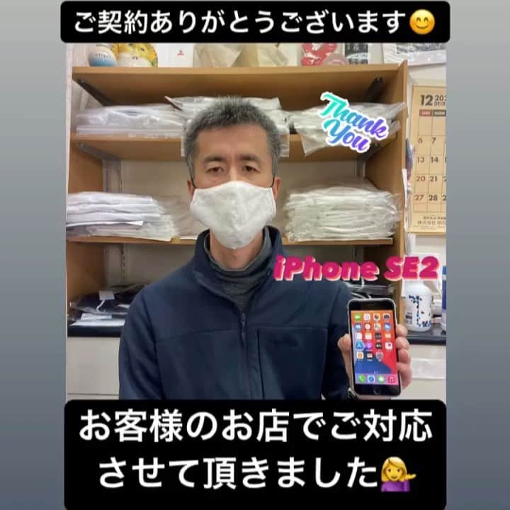 エムトリプルスリーのインスタグラム：「お店のオーナー様でお忙しい方 でしたのでお客様のお店で ご対応させて頂きました💁‍♀️  今回は法人プランで ご契約頂きました😊  スマトクでは個人プランや 法人プランなどお客様に最適な プランをご案内させて頂きますので 今までより快適に料金もお安くなるよう にご案内させて頂いてます♥️」