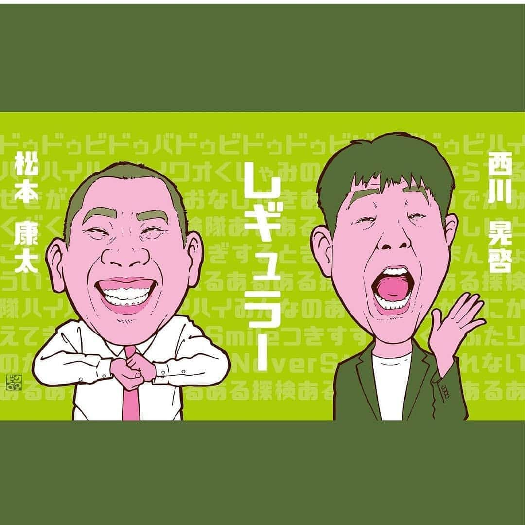 松本康太さんのインスタグラム写真 - (松本康太Instagram)「似顔絵イラストを描いていただきました(^○^) 背景までこだわっていただきありがとうございます♪  #似顔絵#イラスト#レギュラー#あるある探険隊 #絵#あるある展覧会」2月22日 21時18分 - aruarutankentai.matsumoto