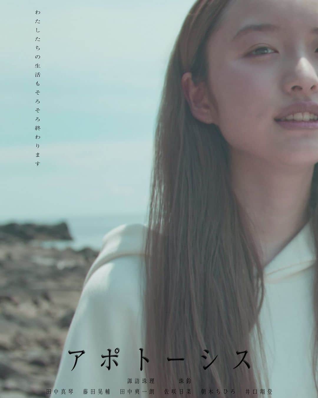 のインスタグラム：「MOOSIC LAB［JOINT］ オープニングイベントありがとうございました🙌 映画「アポトーシス」の世界観に合わせて 弾き語りをしました。 独特な癖のあるこの映画が私は好きだな~ 普段ギターは持たないので緊張でした。 曲は2/26リリース、映画は3/3新宿K’s cinema~公開です。 ぜひ！」