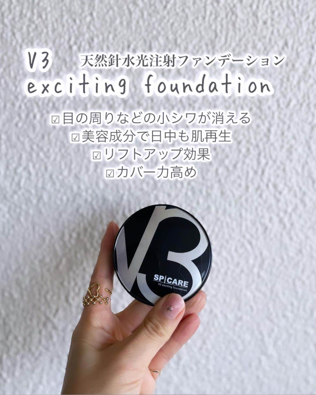 三佐和あやのインスタグラム：「話題の美容成分入りV3ファンデーション！お得情報シェアしますね〜文末にあり★見てね👀  日中のお肌も美容時間にできる美容針入りのファンデーションです。  話題入りで気になっていたんですがサロンでも正規取り扱いがはじまったみたいで、今回つぃにわたしもー🎶😀  さっそくレポ！ カラーは1色のみなのですが、 何万通りの色にも変わってその方のお肌の色に自然に馴染んでいくとのことで、  どのカラーが自分に合うのか 選ばなくていいので楽！！😉↗︎↗︎  つけた瞬間は ピンクオークルなかんじで 若干濃いめかな〜と思ったんですが、 少し馴染んだあとが すごく艶感もあって綺麗です！ ▶︎動画みてみてね！  カバー力が聞いていたより、ずっとあって ★5レベル😉⤴︎  悩みの部位はそれぞれ個人差はあると思いますが わたしは コンシーラーいらなかったです。（悩みキツイ方です） ニキビ後くらいなら 簡単に消えるかなーと思います！  このあと、マスクつけましたけど、 特によれたり マスクについちゃうことなかったです。  美容成分入り❤︎ 何回塗り直してもお肌に負担があまりかからなくて安心なのが素敵😀💕  メイクが崩れにくいというよりは、 きれいに崩れてくるので 目立ちにくいっていうかんじで すごいいいです！！  落ちた後も艶感が肌にほんのり残ります〜🥺⤴︎⤴︎  パウダーを重ねてみても もちが良くなってさらに綺麗かも！！  V3ファンデーションは ・美容成分で日中も肌再生できる ・リフトアップ効果 ・目の周りなどの小シワが消える  という効果があるのですが、 ほんっとに 笑い皺が目立ちにくくなりました！ これは、うれし〜い！  だんだん目立ちにくくなるっていうこともあると思うんですが、 ふつうに メイクアップ効果で目立ちにくくなったんですけど😙自然な艶のせい？  SPF37＋＋＋なので ここは、日焼け止めと併用がおすすめです〜  天然針ってかいてありますが、とくに何にも感じないです〜！  化学的な防腐剤不使用  な、な、なんと（→言い方😅  RAIN hair ＆ beauty  （ @rain3918008 ）または、 美容師さん （ @na.na0778 ）さん へ ファンデーションください！と DMいただければ ¥8000＋tax の商品を フォロワー様のみ20%offで購入できます！  この機会にぜひ お得にゲットしちゃってね😊 問い合わせだけでも全然いいと思います♪ 親切に教えてくれますよ♪  #v3ファンデーション #v3 #v3ファンデーション正規取扱店 #v3ファンデーション取扱い店 #メイク #コスメ #コスメオタク #コスメマニア  #クッションファンデ #ファンデーション #春コスメ #美容大好き#美容オタク#美容レポ#美容好き#美容好きな人と繋がりたい#美肌#メイク #コスメ #cosmoni#コスモニ#美意識#美意識向上#美意識向上委員会」