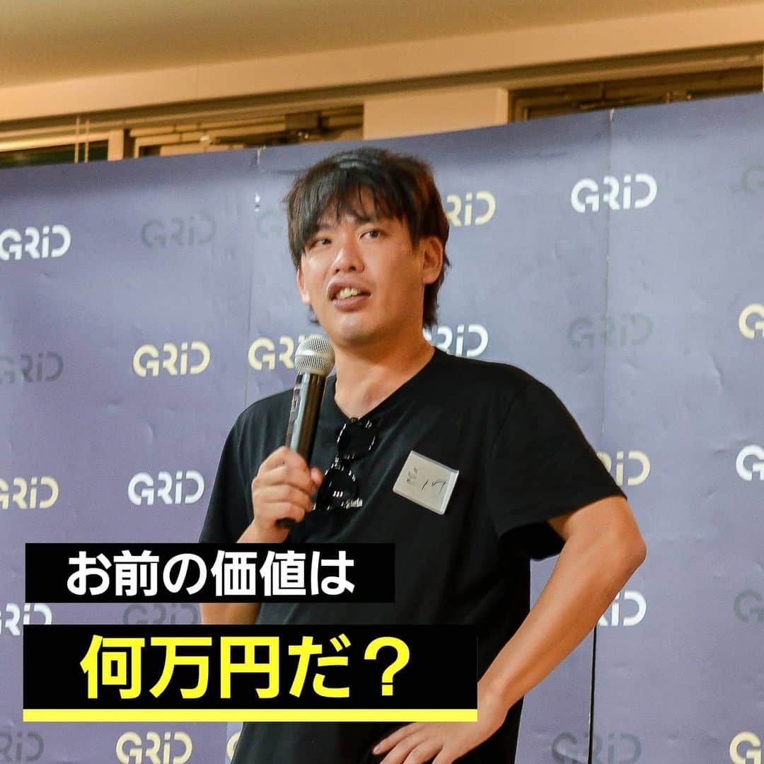 箕輪厚介 　公式のインスタグラム：「誰もやっていないことをするのが仕事だ！ 与えられたことだけやるのは雑用だぞ！ おまえがやっているのは雑用じゃないか？  会社や上司に頼るな！ 自分だけで稼ぐ力を身につけろ！ おまえの値段はいくらだ？ 自分の価値を意識しろ！  出典：箕輪厚介（2018） 『死ぬこと以外かすり傷』マガジンハウス 「自分に何万円の値札を貼るか」より  写真提供：侑里 (@yy103style)  テキスト：ジャスティン  #熱狂 #地道 #箕輪編集室 #死ぬこと以外かすり傷 #本物 #箕輪厚介 #newspicks #ビジネス書 #自己啓発 #やりたいことをやる #働き方 #進化 #オンラインサロン #就活 #意識高い系 #今日の名言 #サラリーマン #夢を叶える #挑戦 #仕事 #転職 #生き方 #行動 #変化 #会社員 #夢中 #言葉の力 #チャンス #自分らしく生きる #人生一度きり」