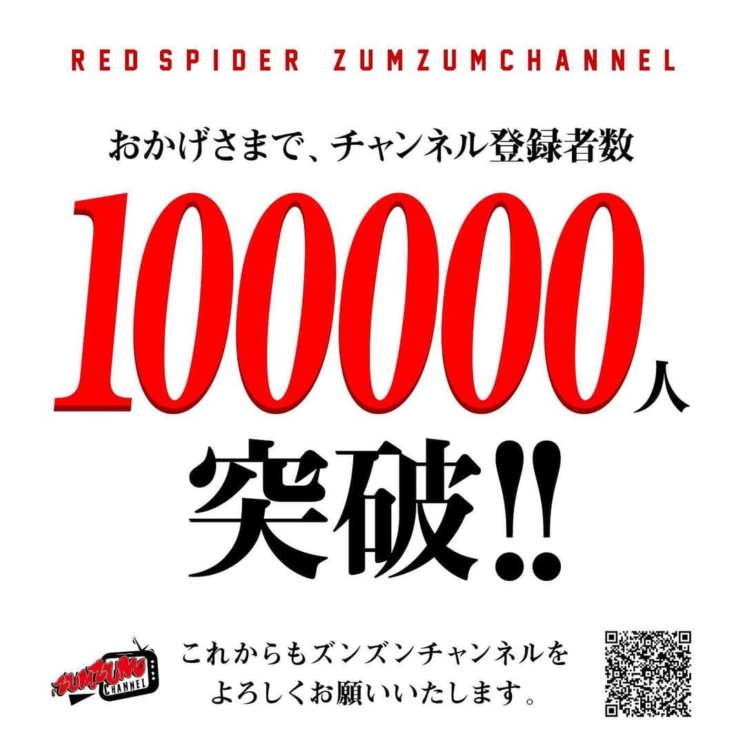 Juniorのインスタグラム：「10万行ったよ！ありがとう  引き続き宜しく！  #ズンズンチャンネル」