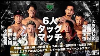 吉岡世起のインスタグラム：「明日は前橋YAMADAグリーンドーム 明後日は後楽園 2連戦！ どちらも宜しくお願いします！ #noah_ghc」