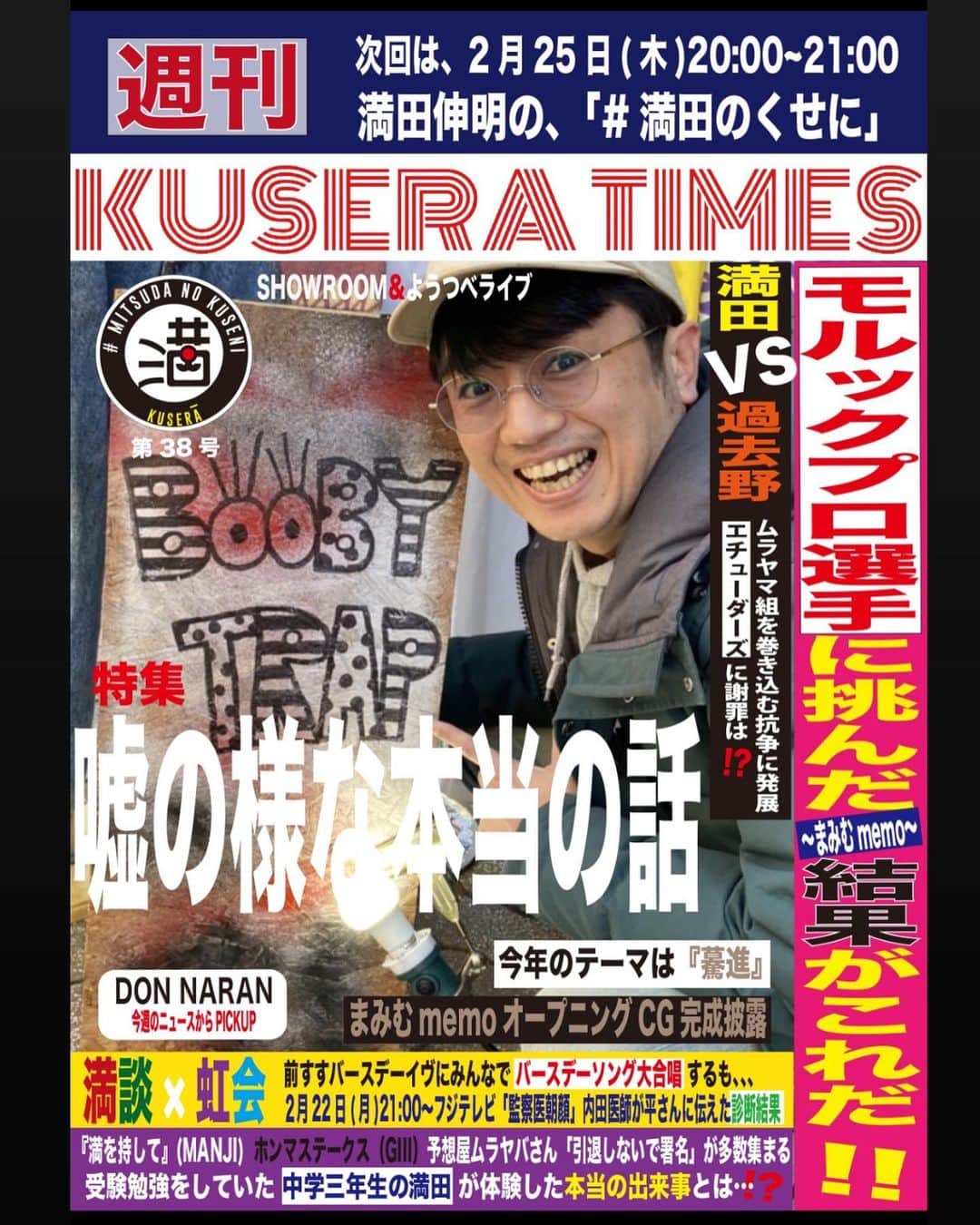 満田伸明のインスタグラム
