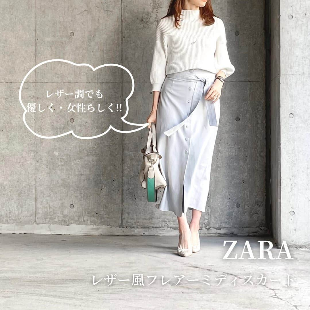 htrkmkさんのインスタグラム写真 - (htrkmkInstagram)「ℂ𝕆𝕆ℝ𝔻𝕀ℕ𝔸𝕋𝔼   @zara のレザー調スカート 淡いんだけど甘すぎない 絶妙なパウダーブルーがとっても良い！！  ハードになりがちなレザーも この色のおかげで優しく見えるし カラーアイテムなんだけど主張が激しくなく 合わせやすいのもポイント◎  明日は祝日で 週末まで仕事したらもう3月…！ ついこの前お正月休みだったのに 時が経つのは早いものです…📆  コーデやアイテム詳細は @htrkmk プロフ欄リンクのブログにて✎☡ (ZARA製品の型番、ページなどもブログに記載あります) ✁┈┈┈┈┈┈┈┈┈┈┈┈┈┈┈┈  UNIQLOやGU ZARAなどの プチプラアイテムを使った きれいめカジュアルコーデ  トップスはSかM ボトムスはLかそれ以上、と 腰の骨盤が横に広くおお尻も大きい 極端なほどの洋梨体型ですが それでも細見えするように工夫してます  ✧キレイめプチプラコーデ: @htrkmk  ✧美容や共働き夫婦のライフスタイル: @htrkmk_lifestyle   ✁┈┈┈┈┈┈┈┈┈┈┈┈┈┈┈┈  #通勤コーデ  #綺麗めコーデ  #綺麗めカジュアル  #シンプルコーディネート  #骨格ウェーブ  #高身長コーデ #163cm #冬コーデ #冬ファッション #着回しコーディネート  #アラサーコーデ #ママファッション #olファッション  #ZARAコーデ #ZARA購入品 #ザラジョ #ザラジョコーデ #レザー風フレアーミディスカート  #locari」2月22日 23時00分 - htrkmk