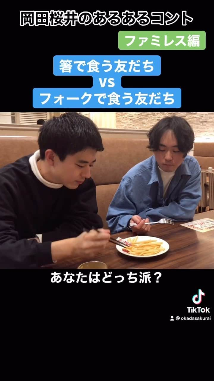 櫻井友朗（岡田桜井）のインスタグラム