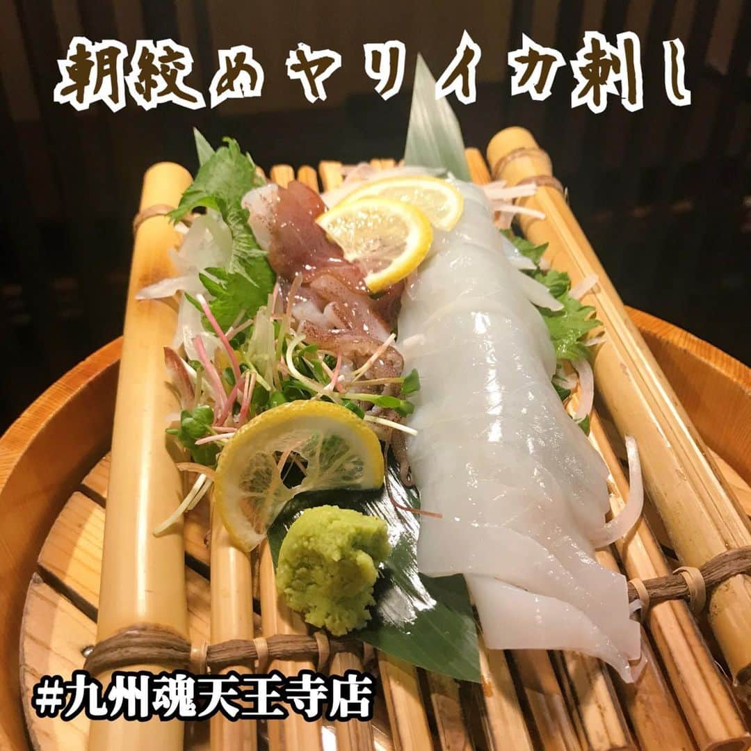 うまかもん九州料理 九州魂天王寺店のインスタグラム