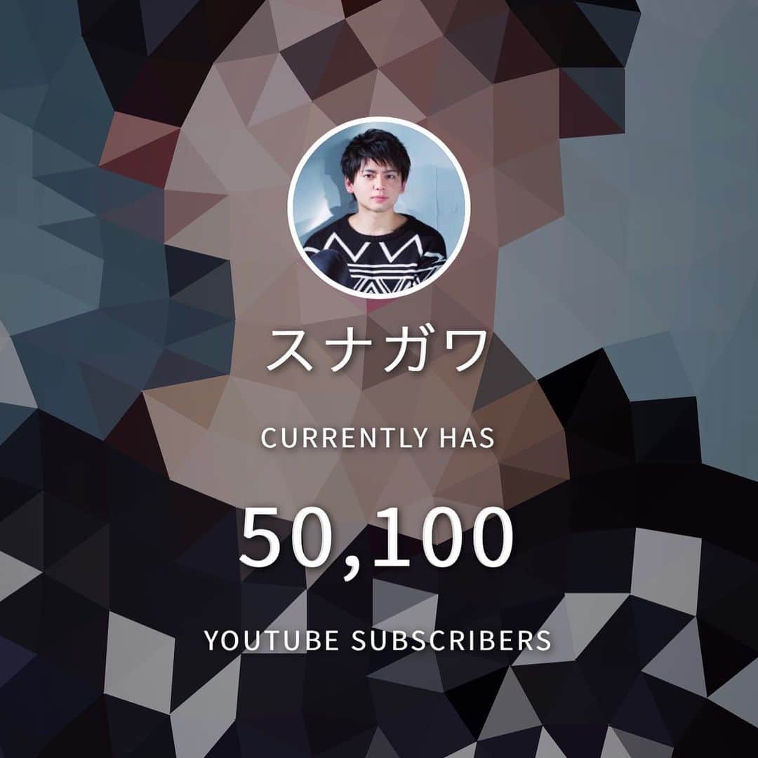 砂川信哉のインスタグラム：「YouTube50000人ありがとうございます☺️ 銀の盾もらうまでは続けたい！！！」